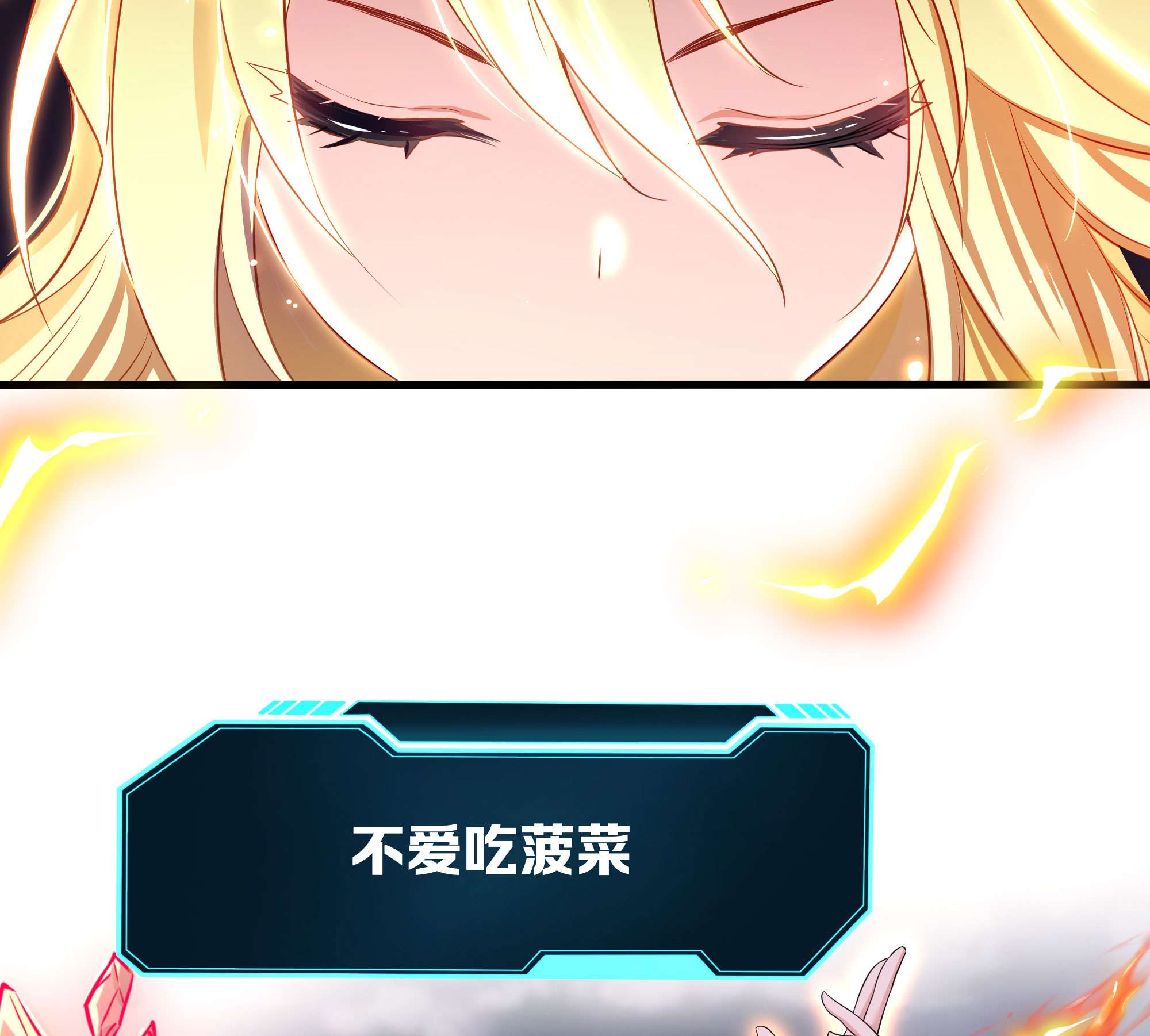 我在地府开后宫27 第25话 她不爱吃菠菜