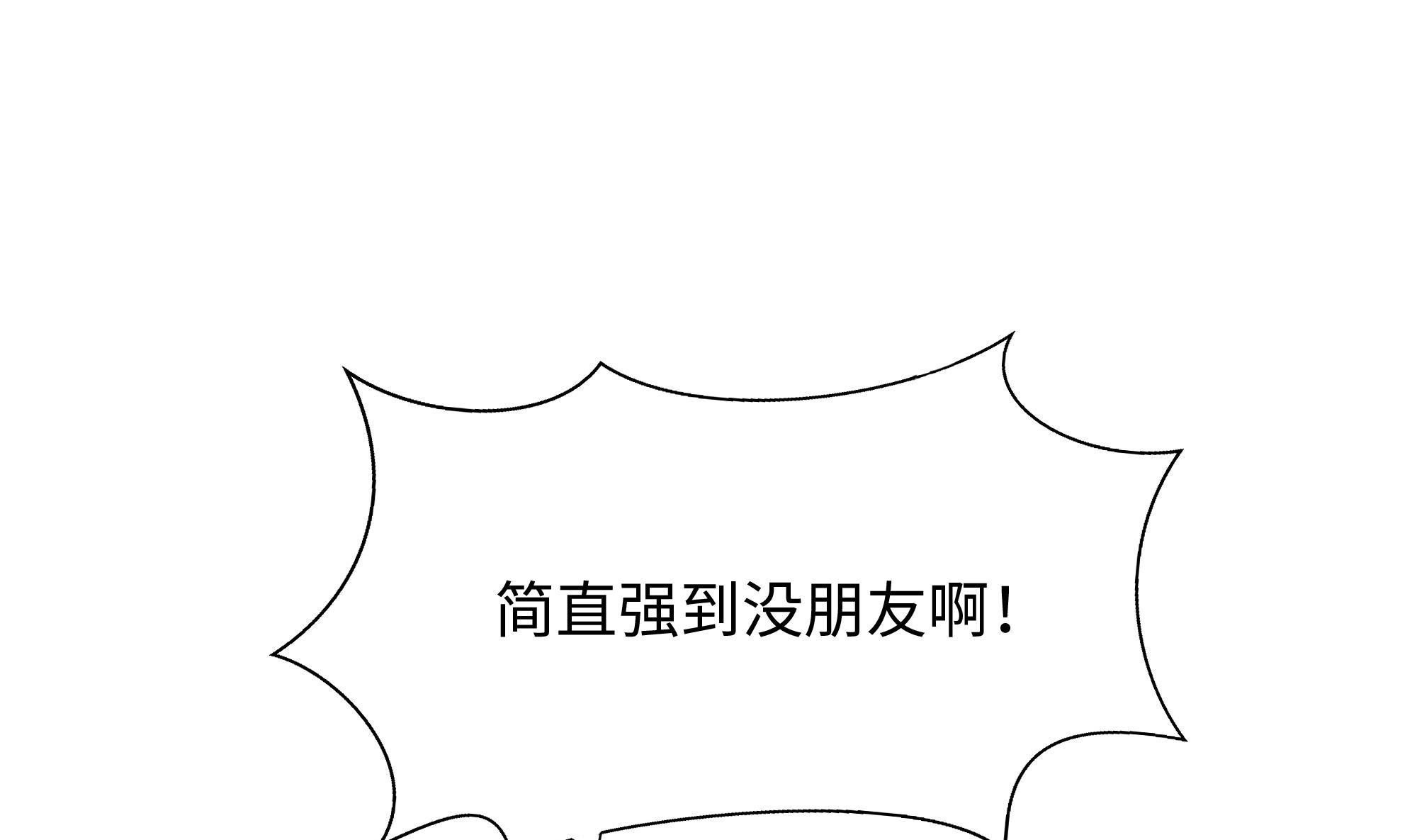 我在地府开后宫27 第25话 她不爱吃菠菜