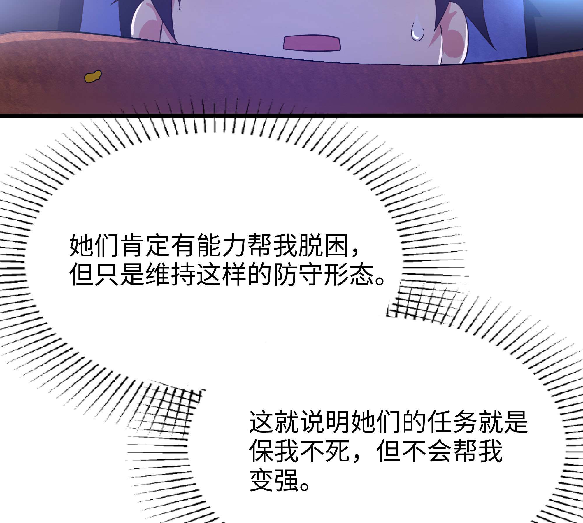 我在地府开后宫27 第25话 她不爱吃菠菜