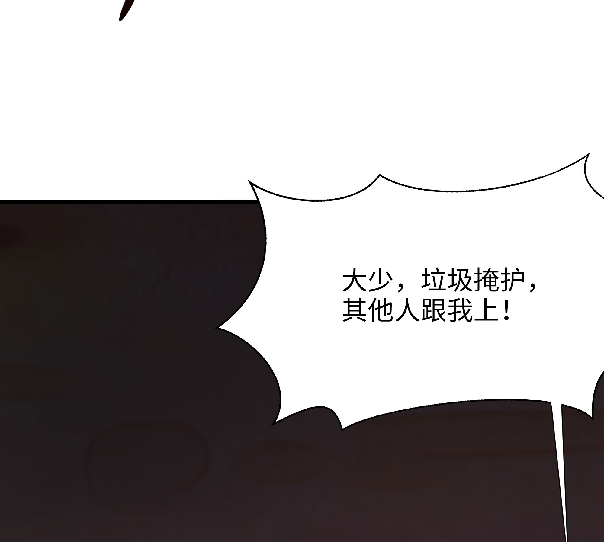 我在地府开后宫27 第25话 她不爱吃菠菜