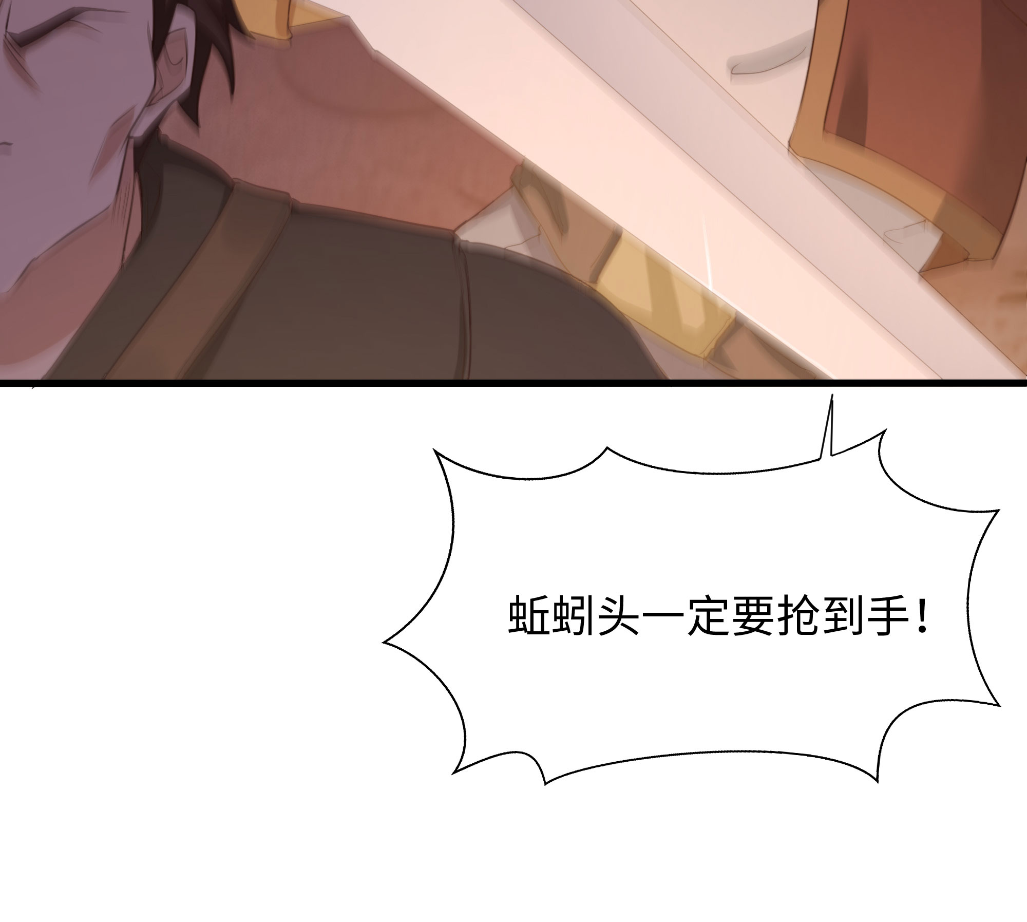 我在地府开后宫27 第25话 她不爱吃菠菜