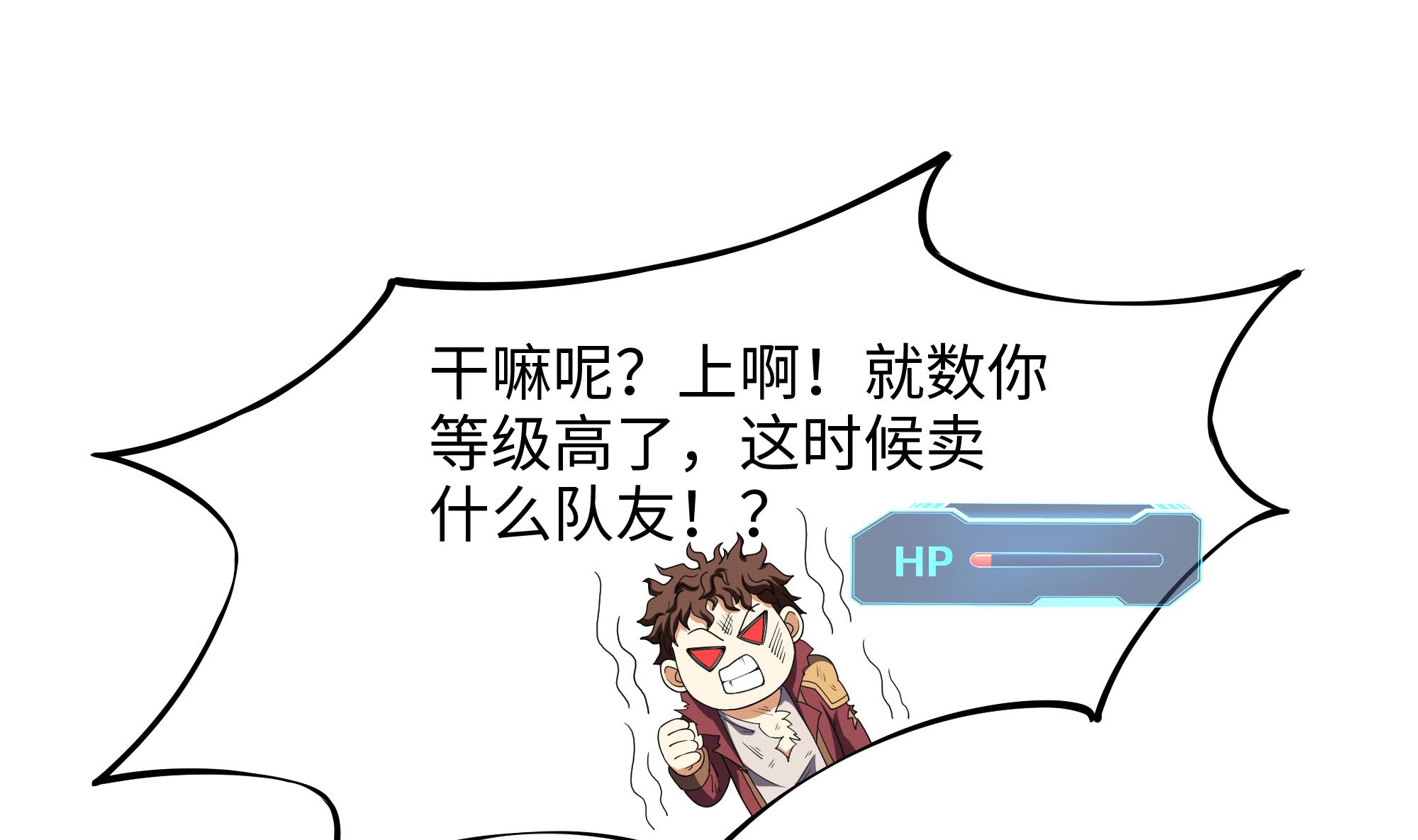 我在地府开后宫27 第25话 她不爱吃菠菜