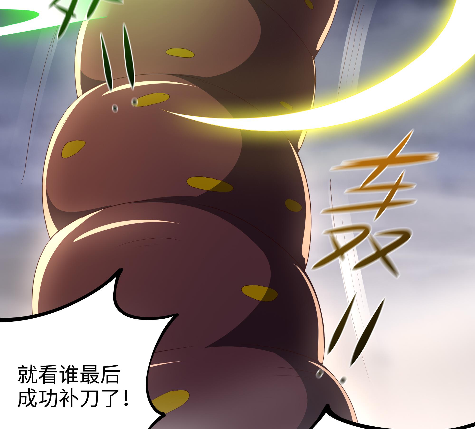 我在地府开后宫27 第25话 她不爱吃菠菜