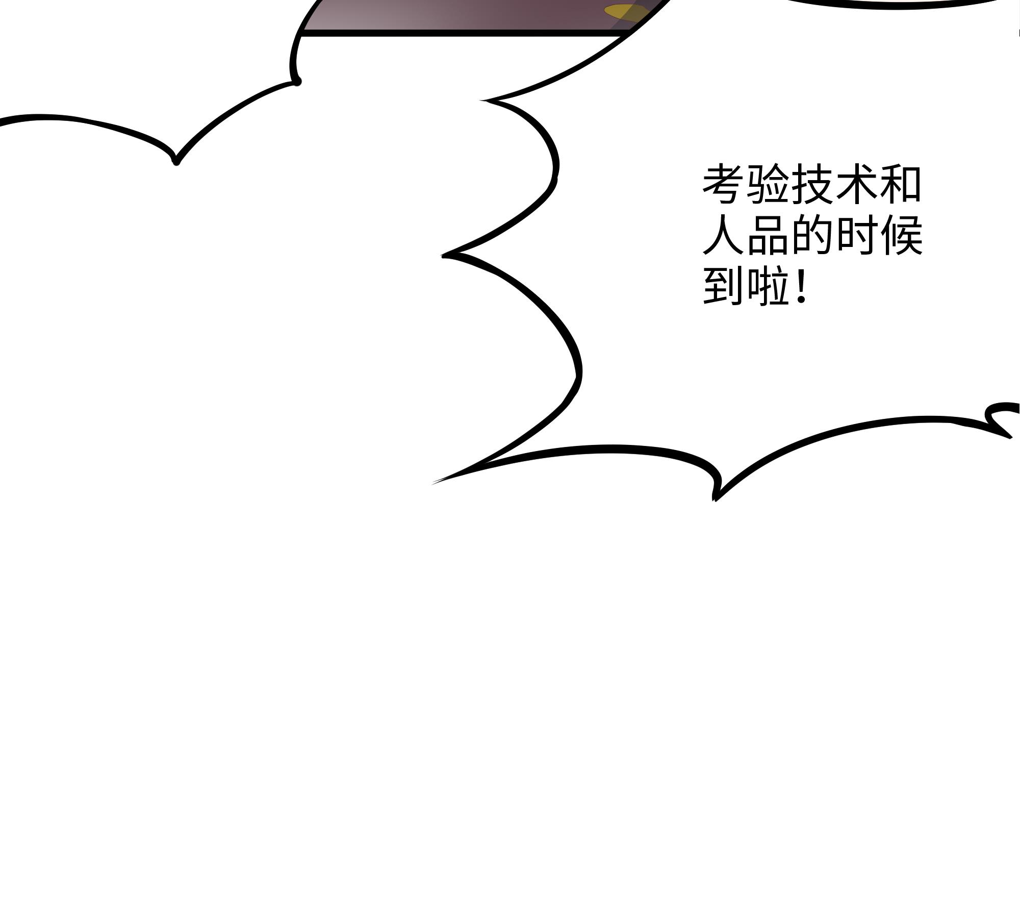 我在地府开后宫27 第25话 她不爱吃菠菜