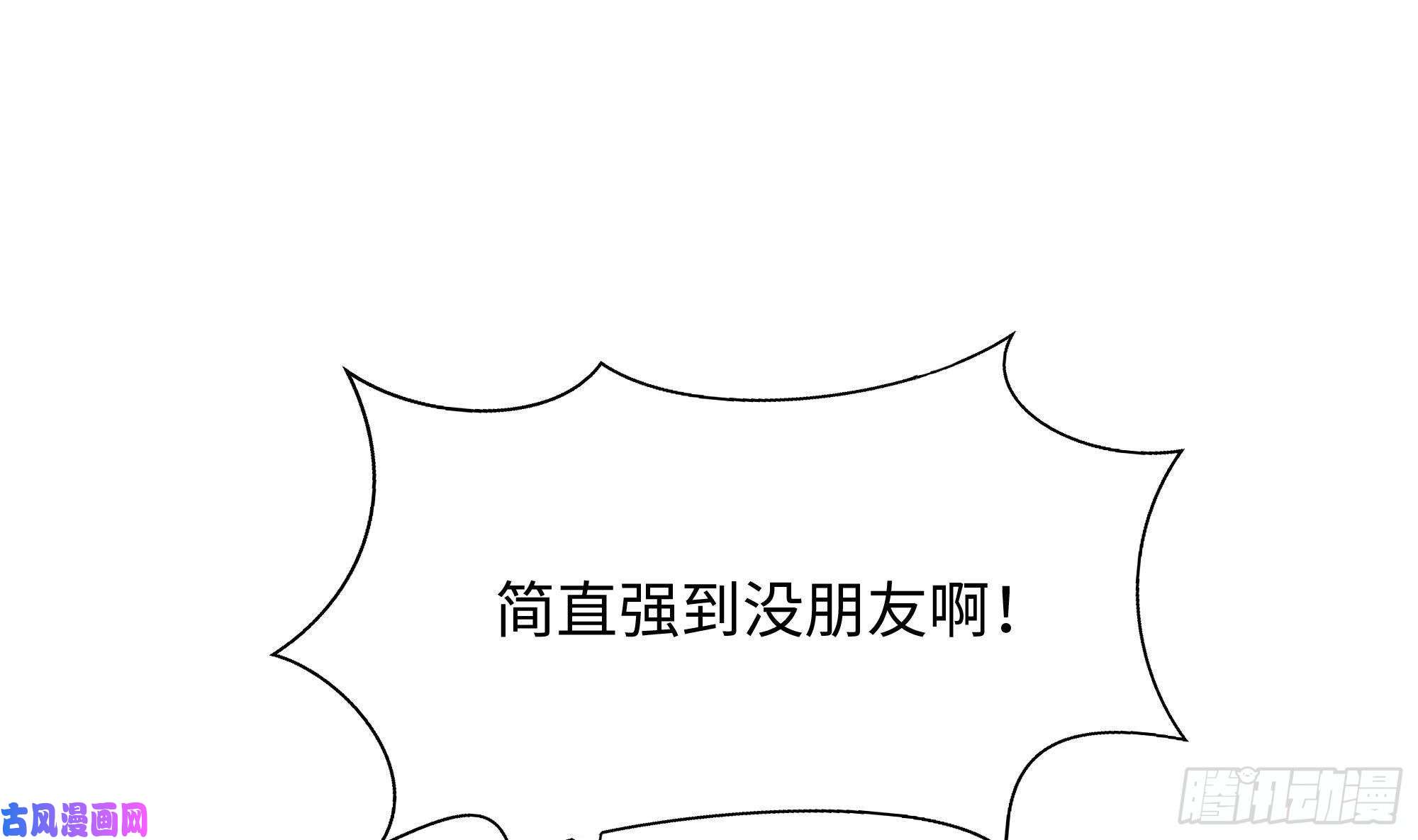 我在地府开后宫第25话 她不爱吃菠菜