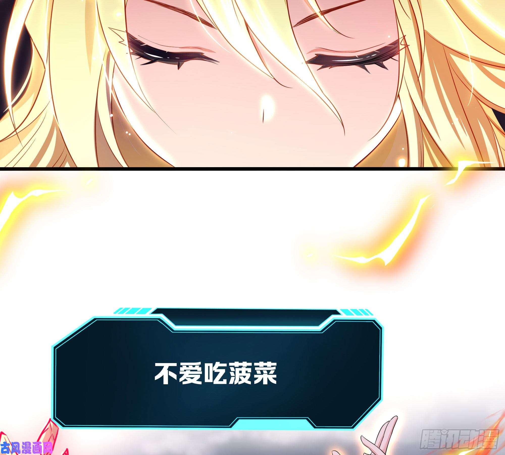 我在地府开后宫第25话 她不爱吃菠菜