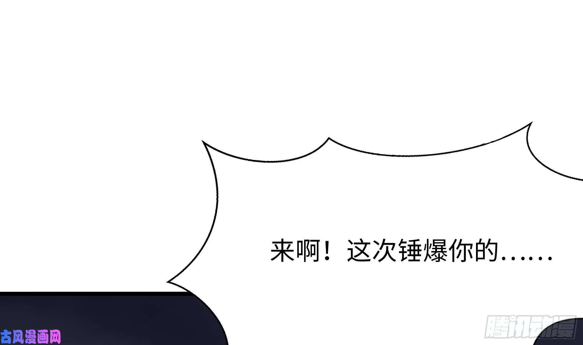 我在地府开后宫第25话 她不爱吃菠菜