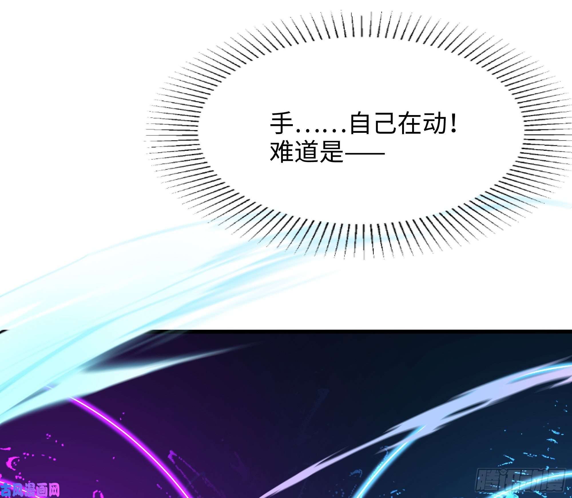 我在地府开后宫第25话 她不爱吃菠菜