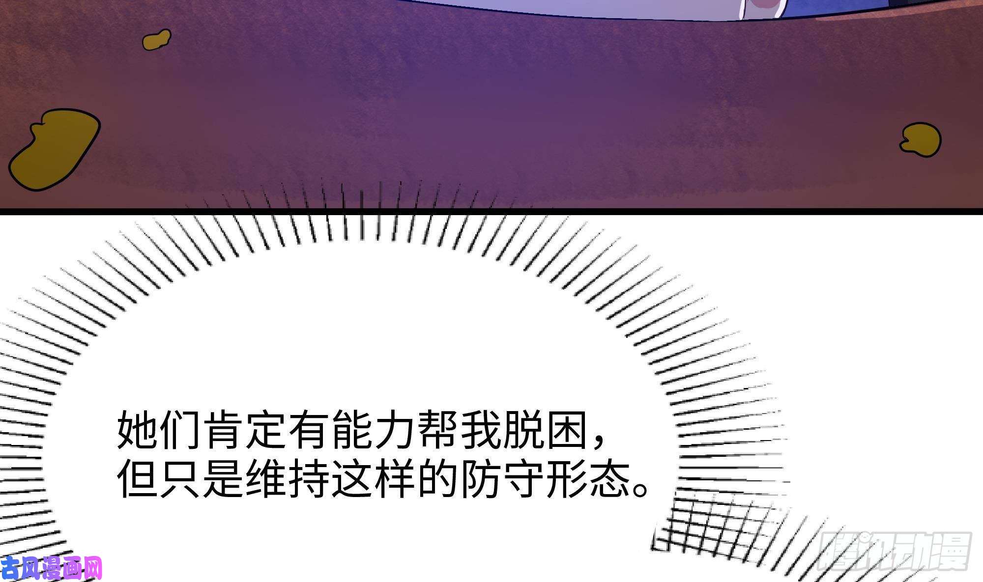 我在地府开后宫第25话 她不爱吃菠菜