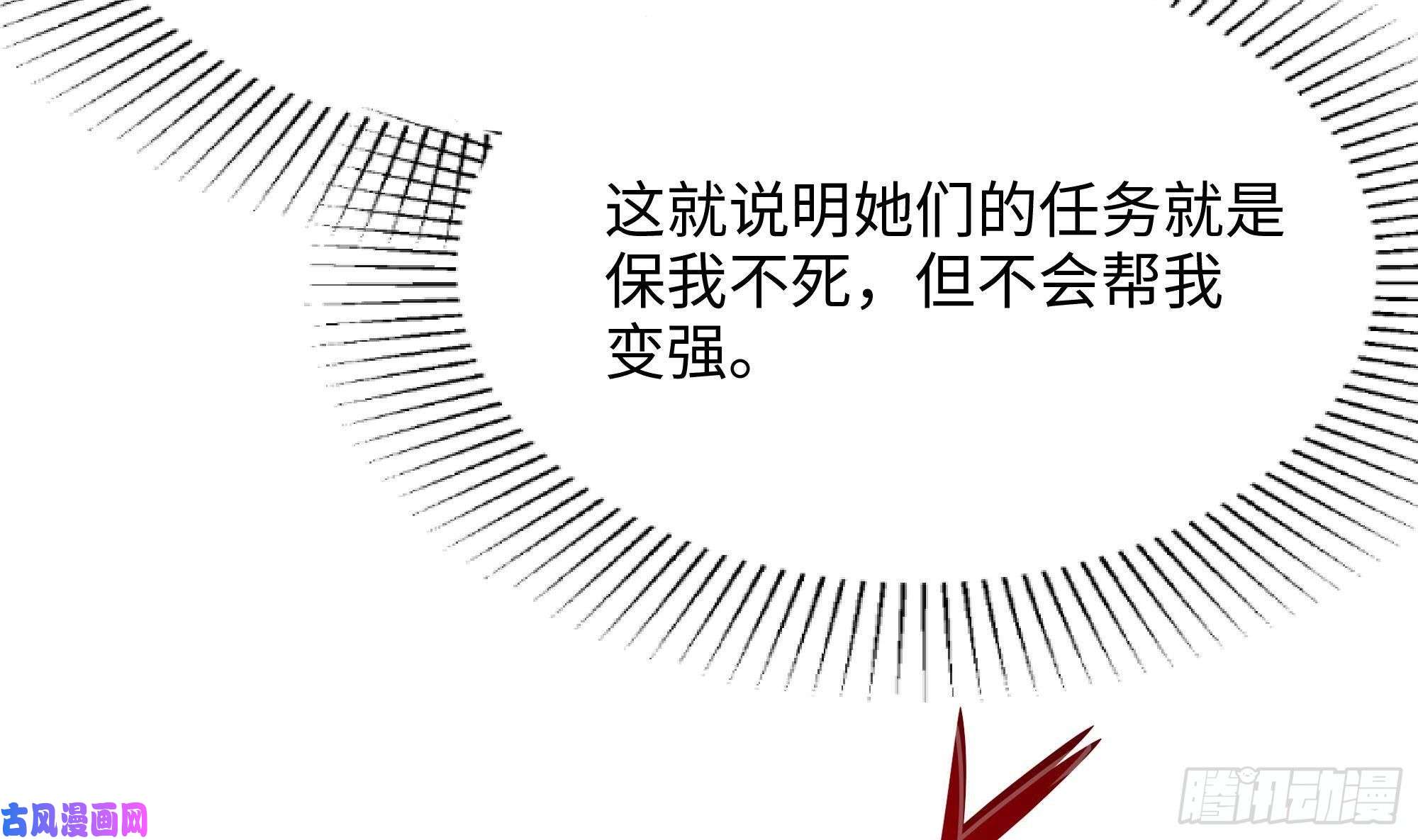 我在地府开后宫第25话 她不爱吃菠菜