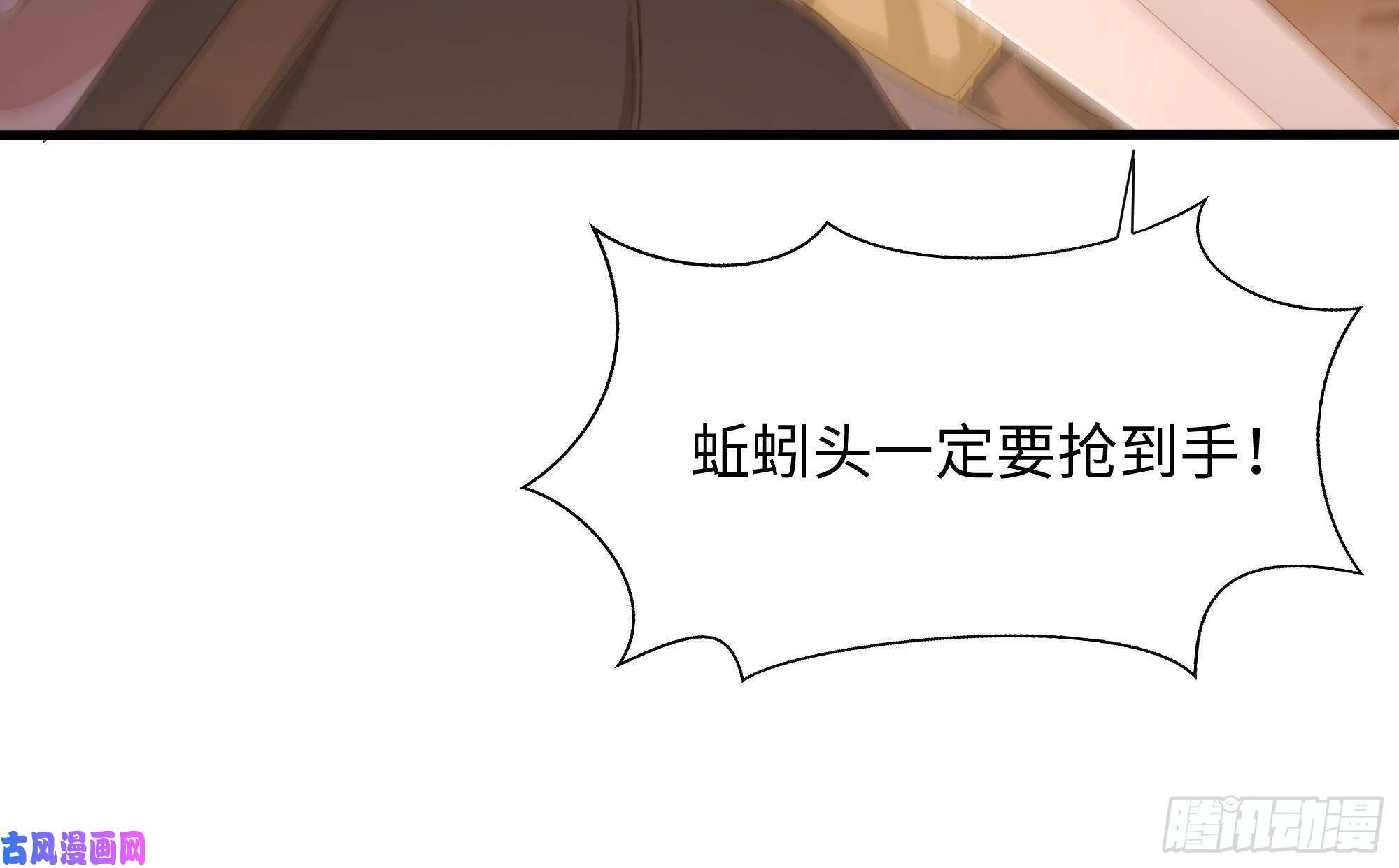 我在地府开后宫第25话 她不爱吃菠菜