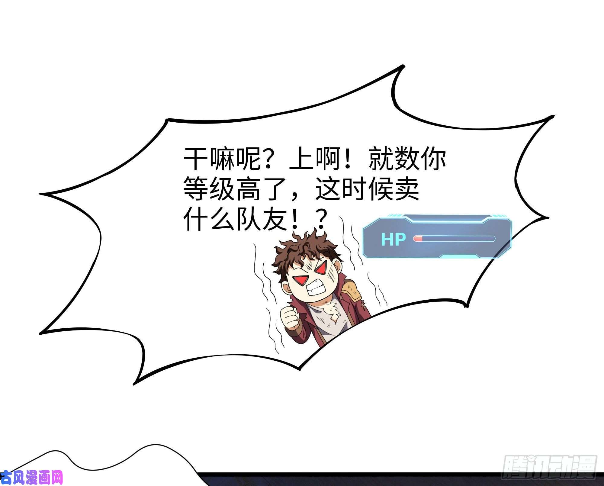 我在地府开后宫第25话 她不爱吃菠菜