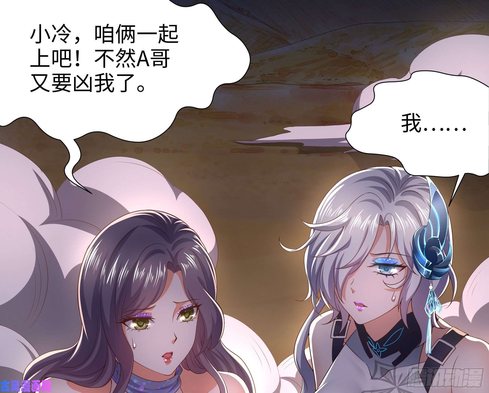 我在地府开后宫第25话 她不爱吃菠菜