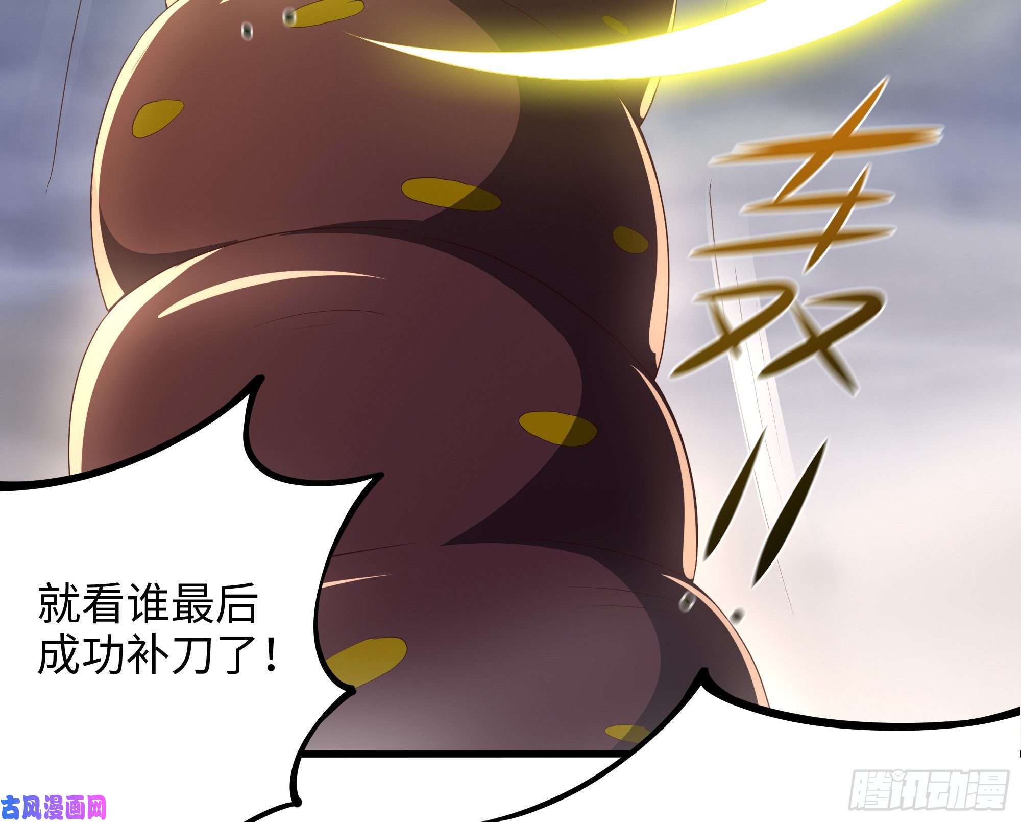 我在地府开后宫第25话 她不爱吃菠菜