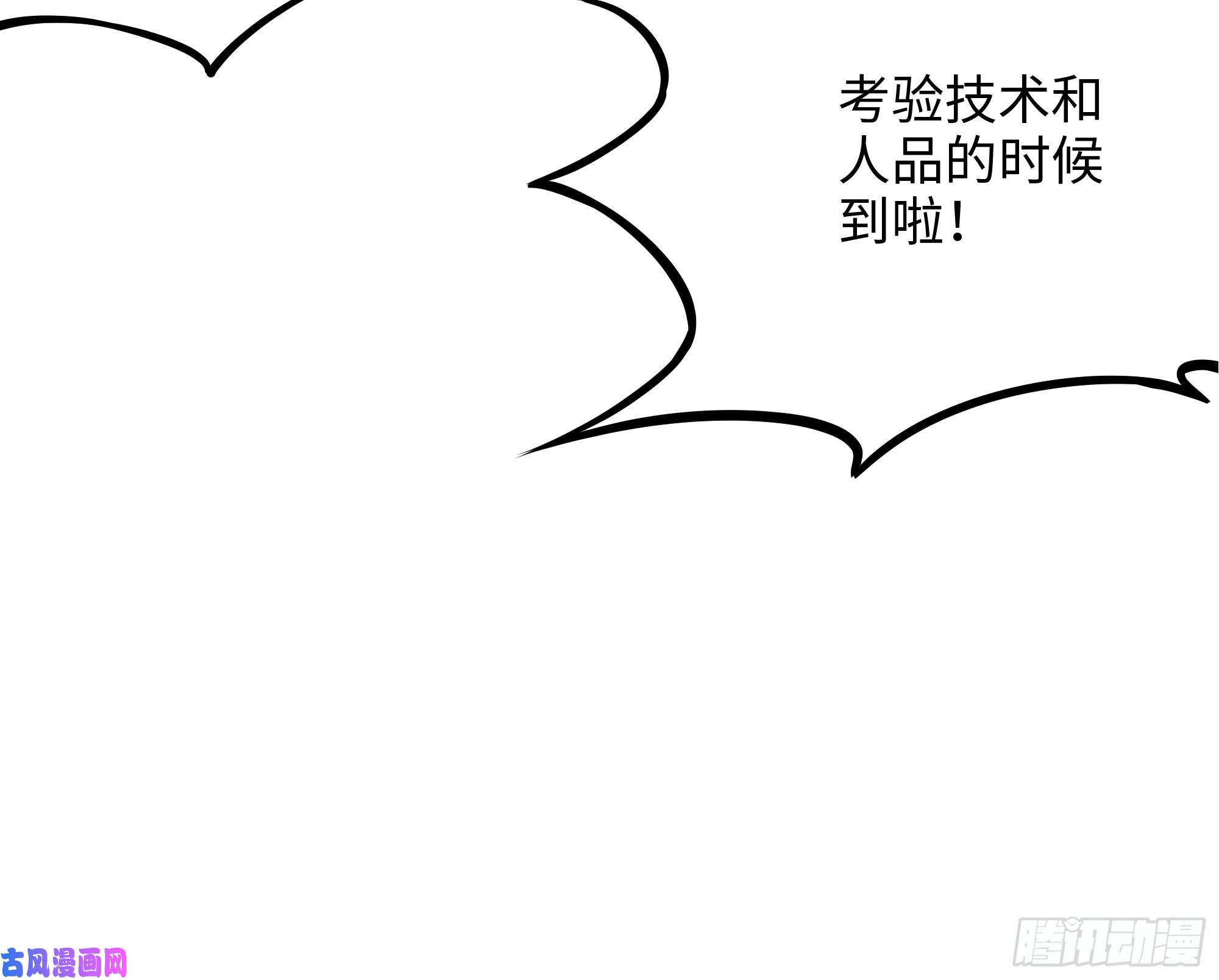 我在地府开后宫第25话 她不爱吃菠菜