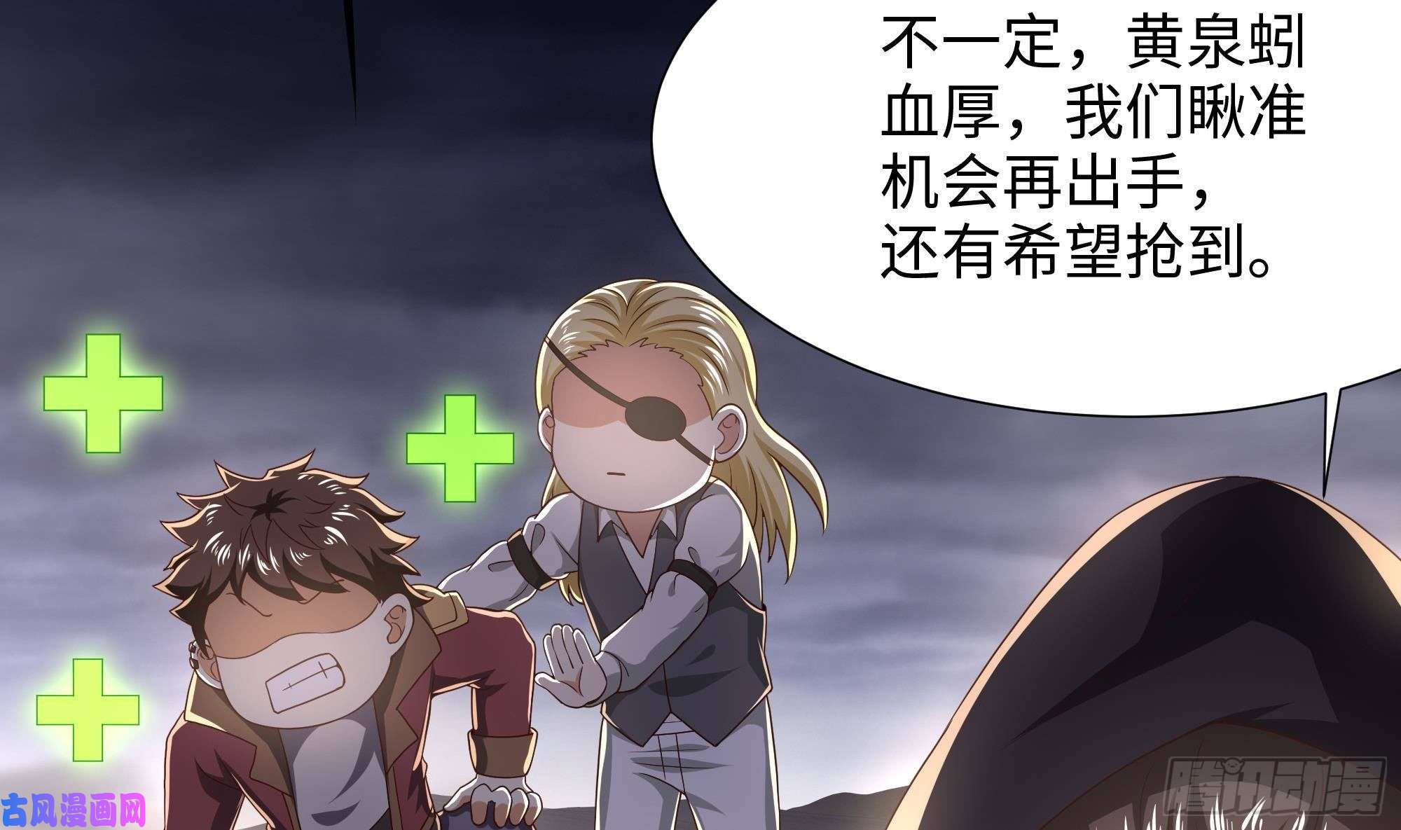 我在地府开后宫第25话 她不爱吃菠菜