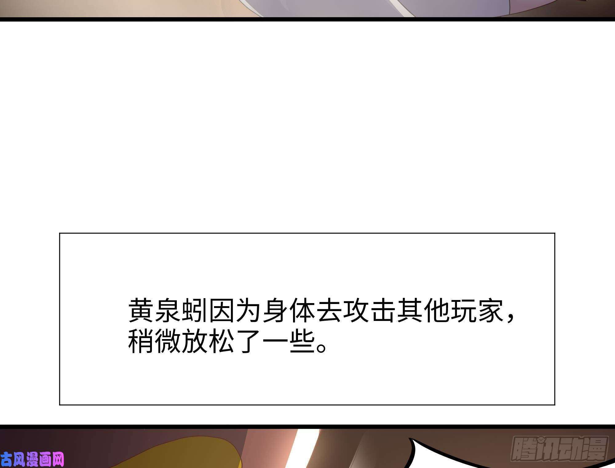 我在地府开后宫第25话 她不爱吃菠菜
