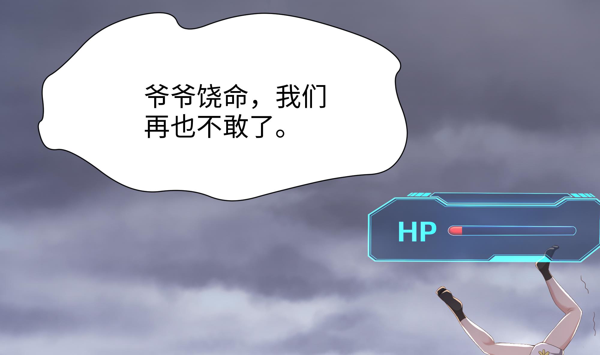 我在地府开后宫28 第26话 见一次杀一次