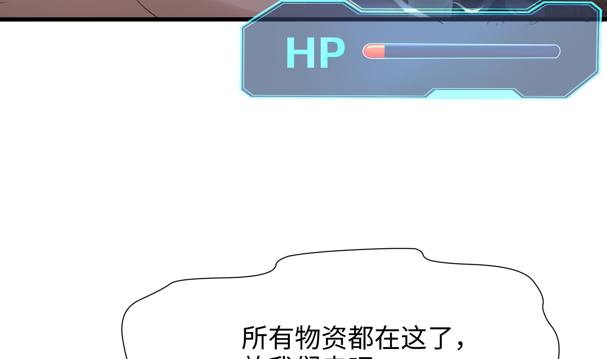 我在地府开后宫28 第26话 见一次杀一次