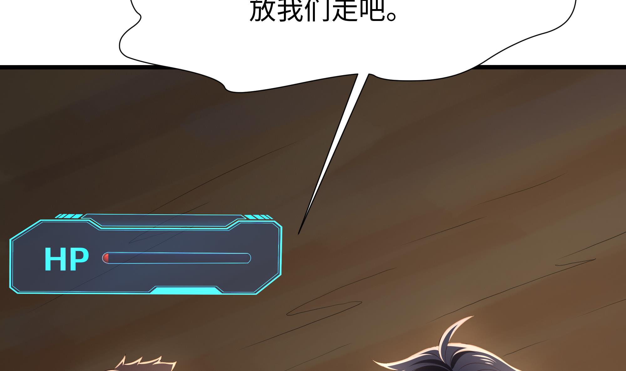 我在地府开后宫28 第26话 见一次杀一次