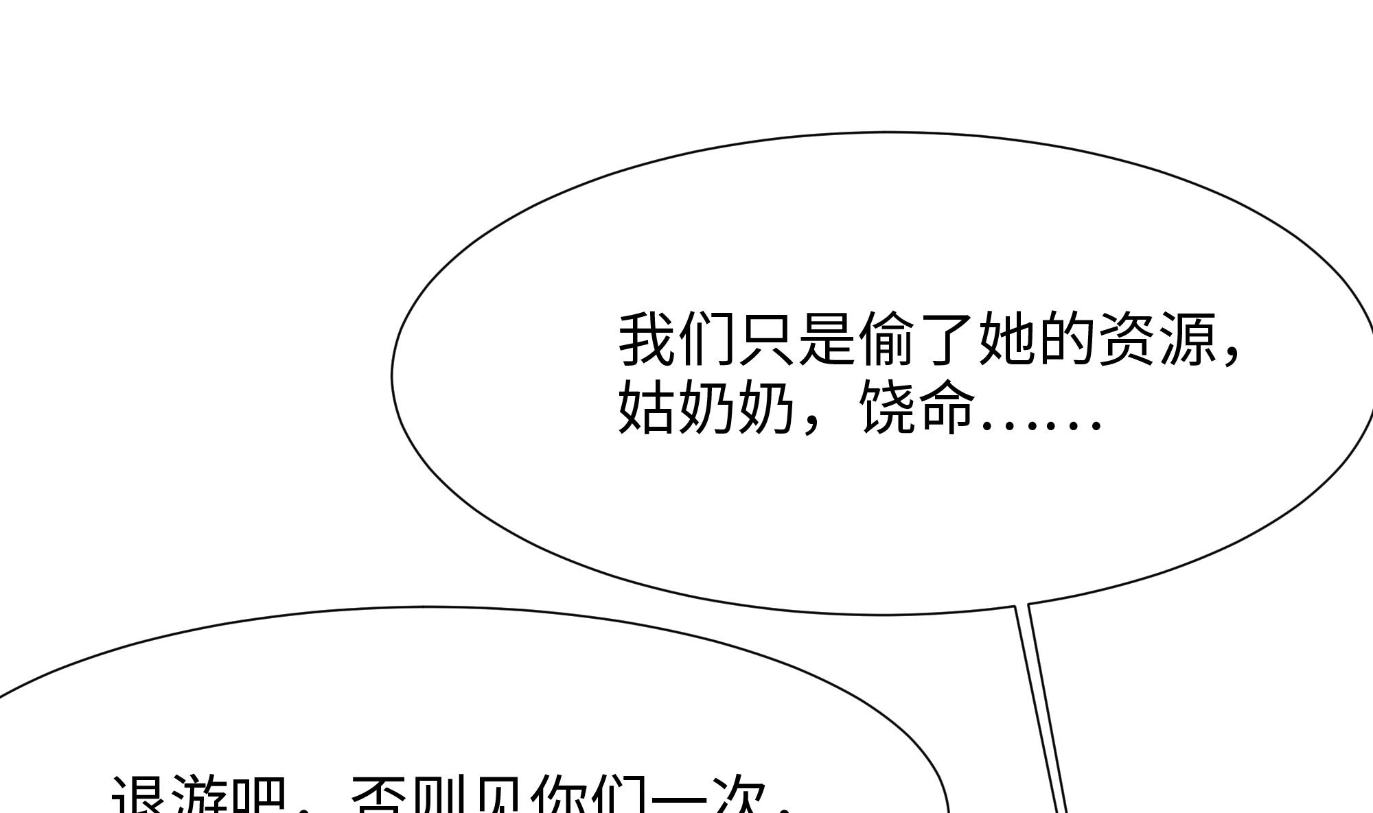 我在地府开后宫28 第26话 见一次杀一次