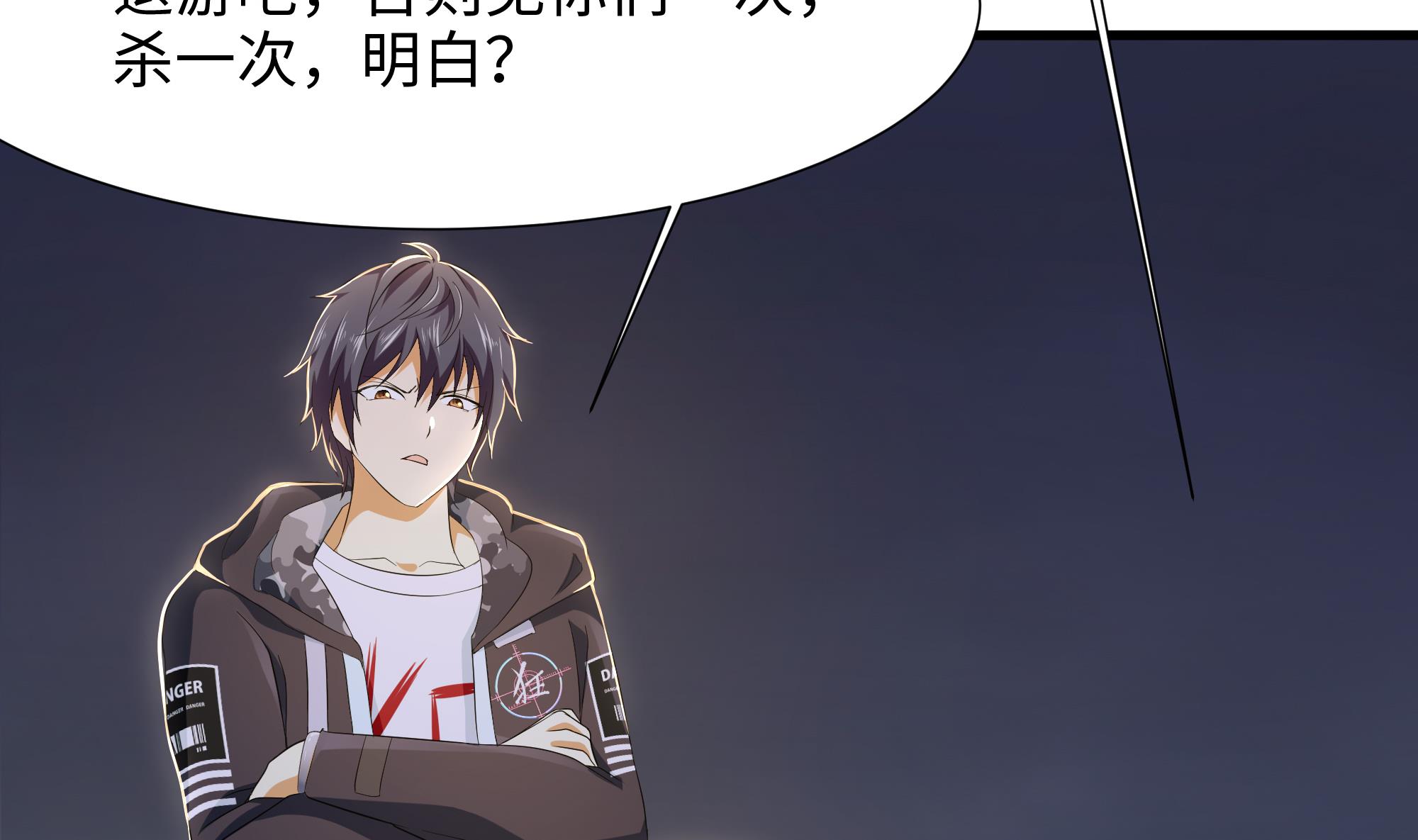 我在地府开后宫28 第26话 见一次杀一次