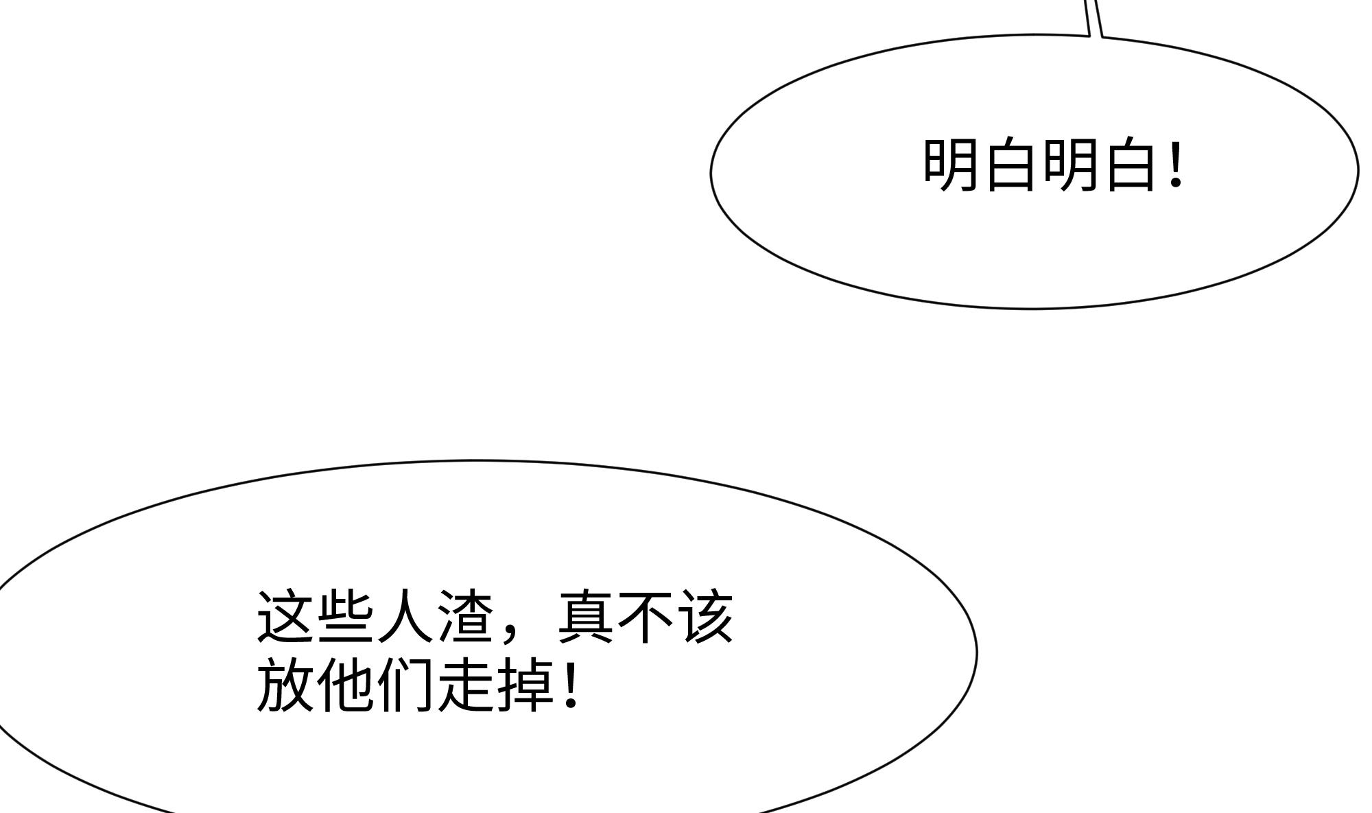 我在地府开后宫28 第26话 见一次杀一次