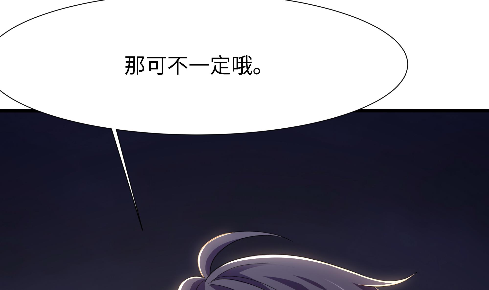 我在地府开后宫28 第26话 见一次杀一次