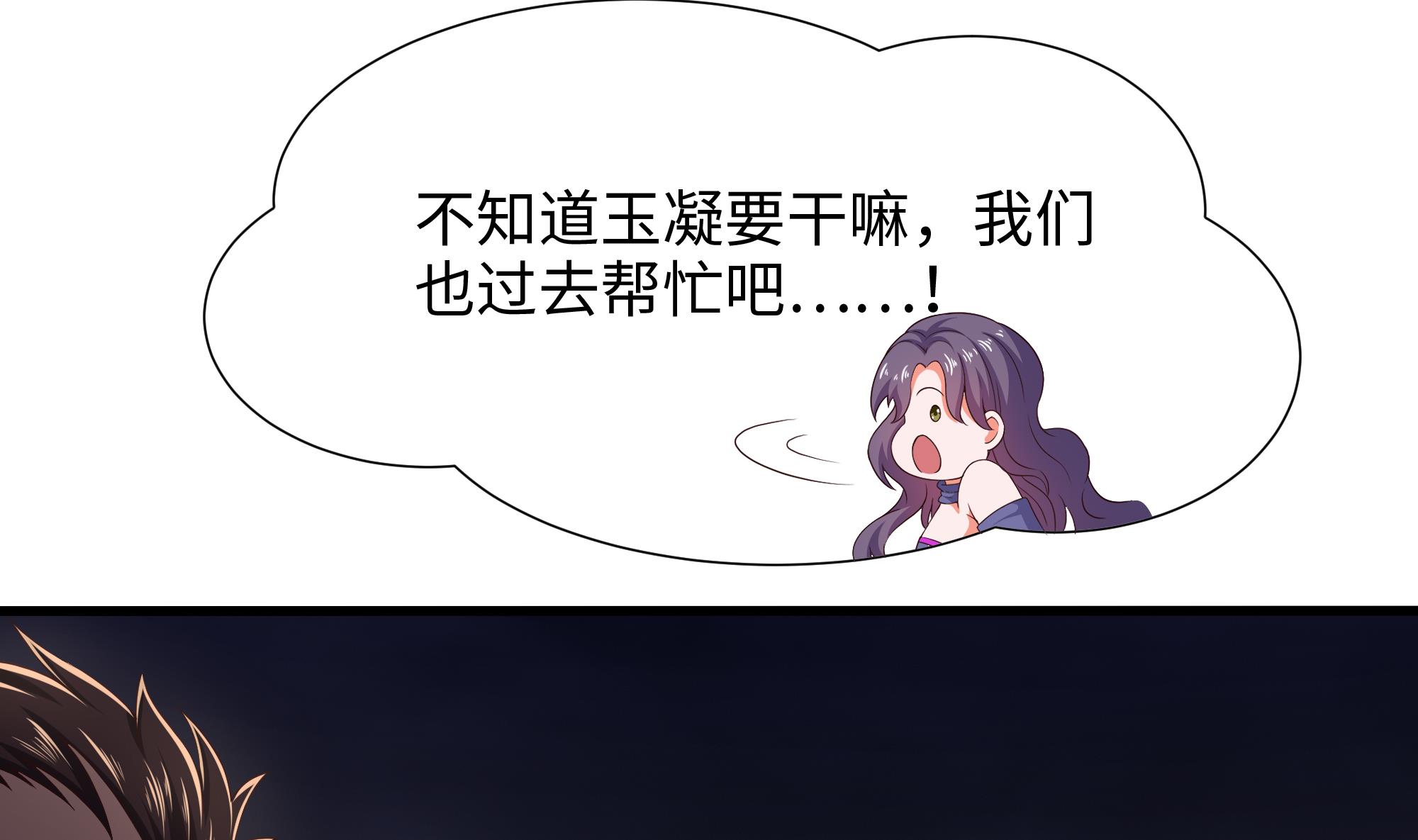 我在地府开后宫28 第26话 见一次杀一次