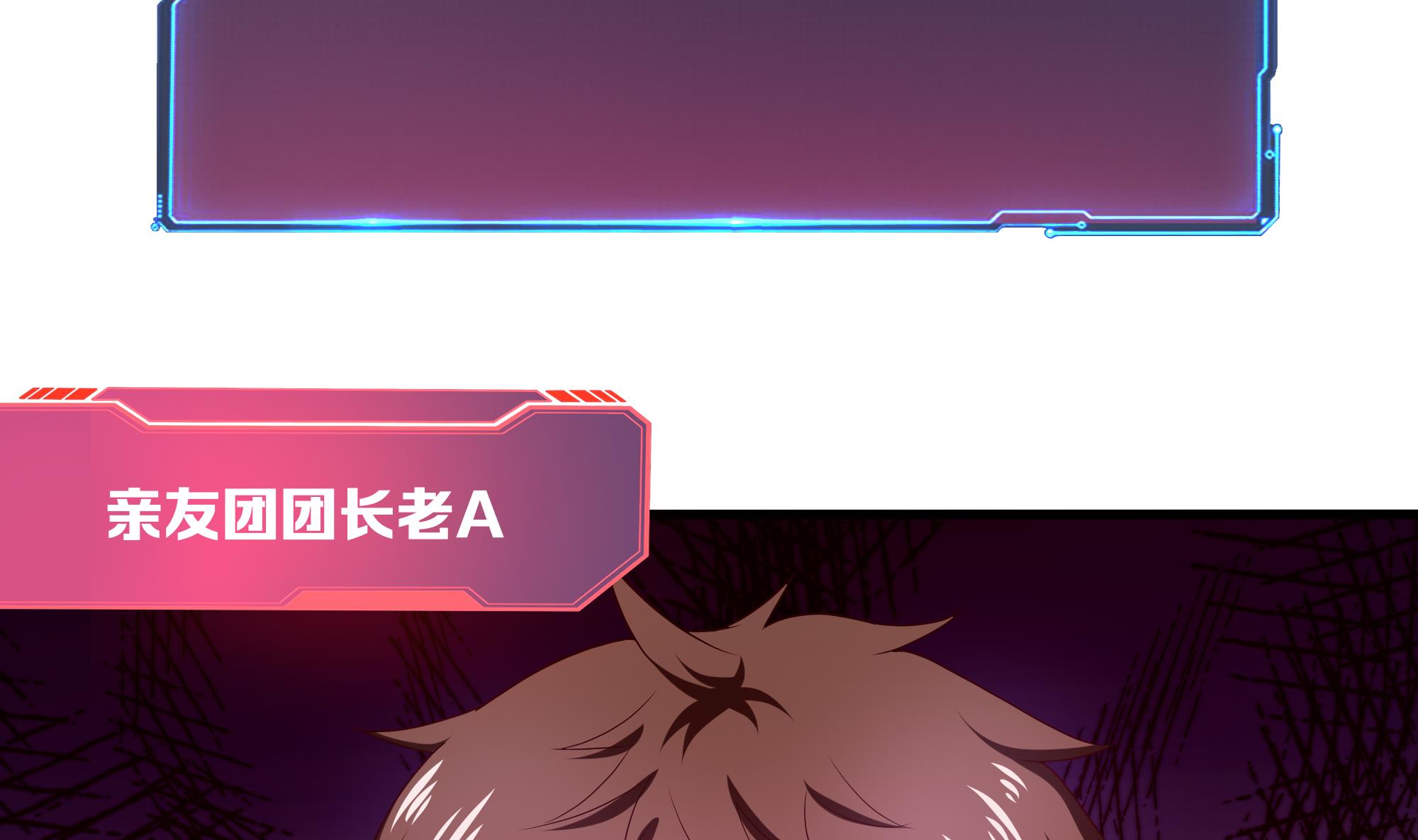 我在地府开后宫28 第26话 见一次杀一次