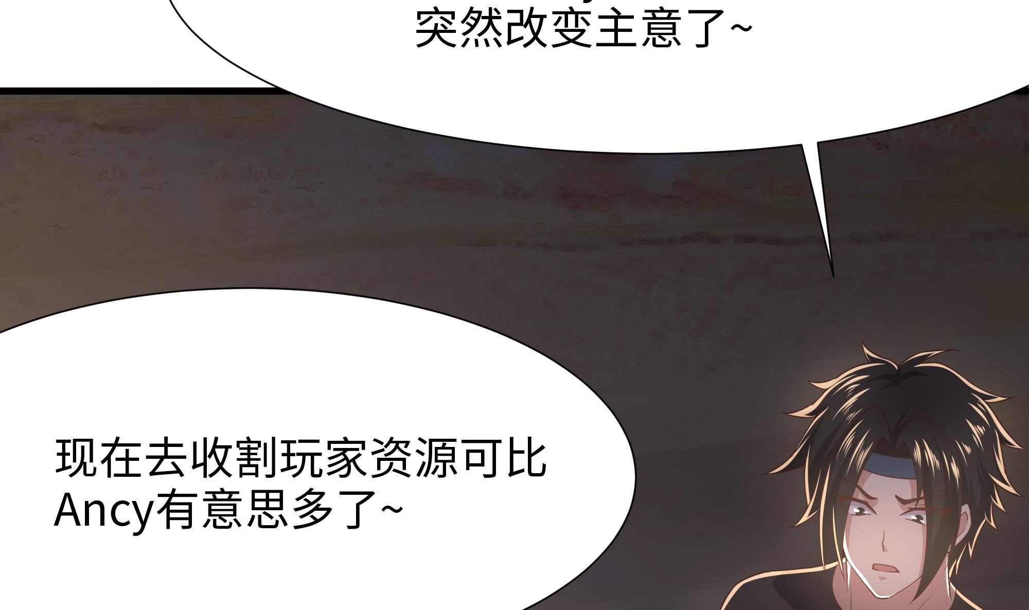 我在地府开后宫28 第26话 见一次杀一次