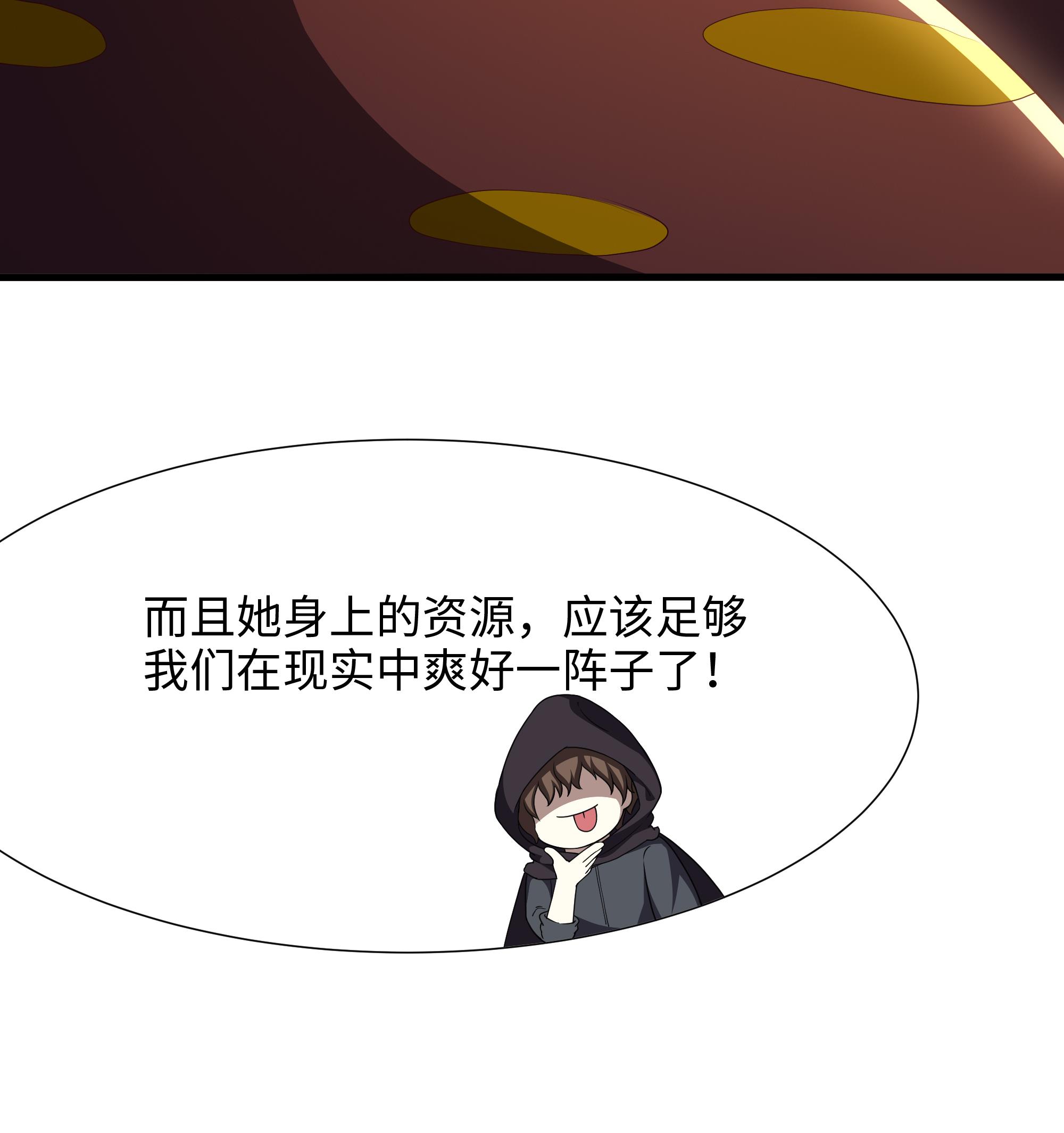 我在地府开后宫28 第26话 见一次杀一次