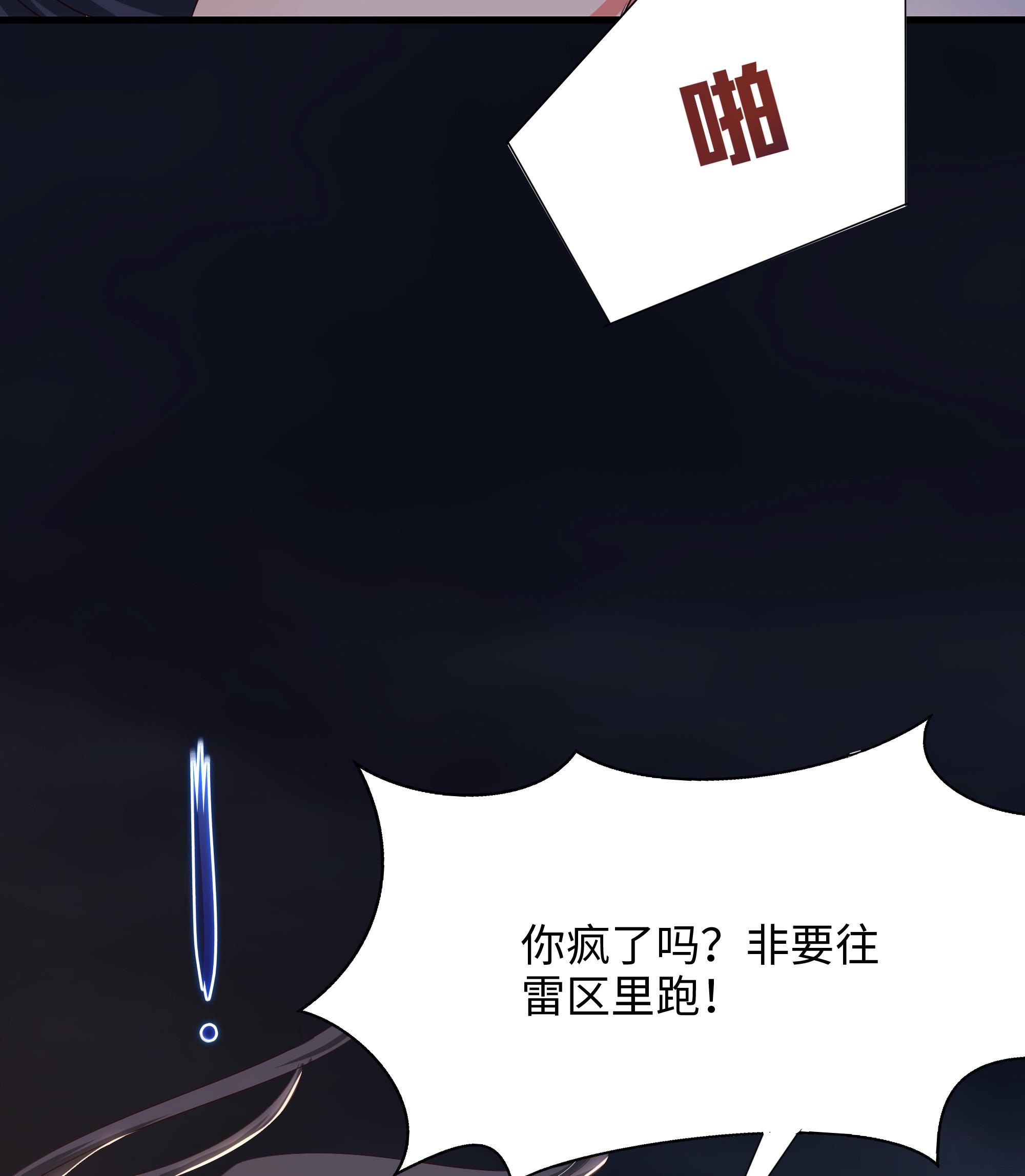 我在地府开后宫28 第26话 见一次杀一次