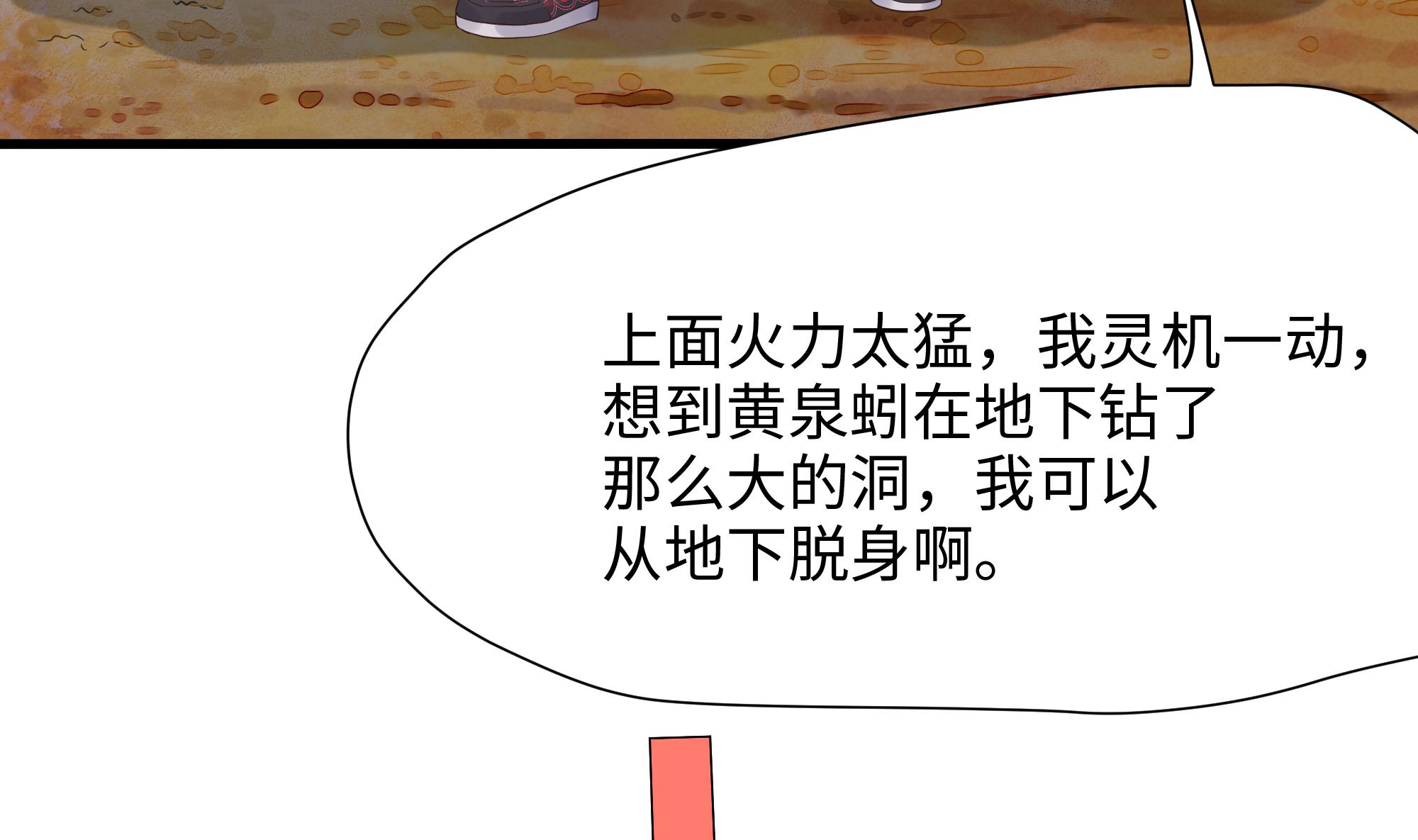 我在地府开后宫28 第26话 见一次杀一次