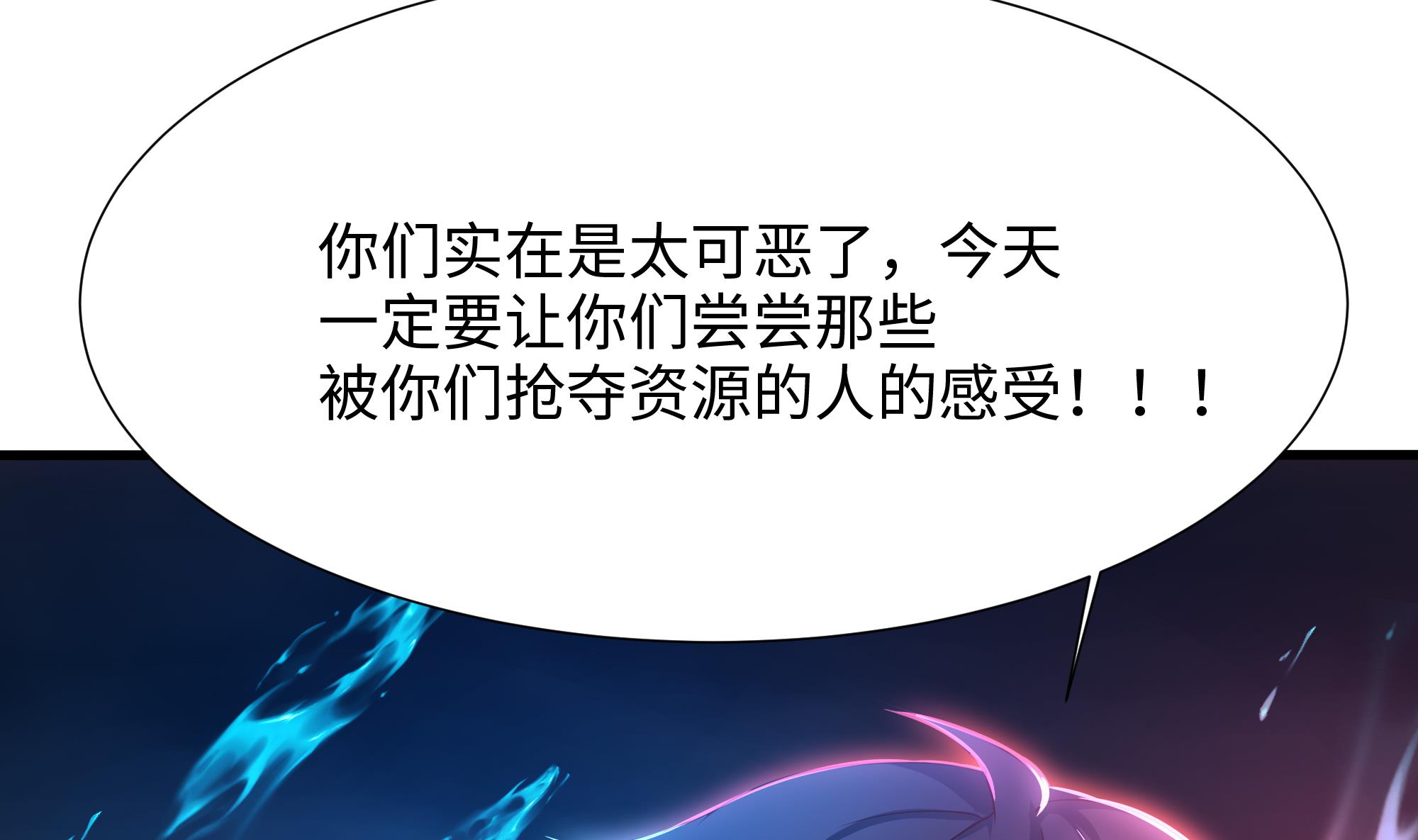 我在地府开后宫28 第26话 见一次杀一次