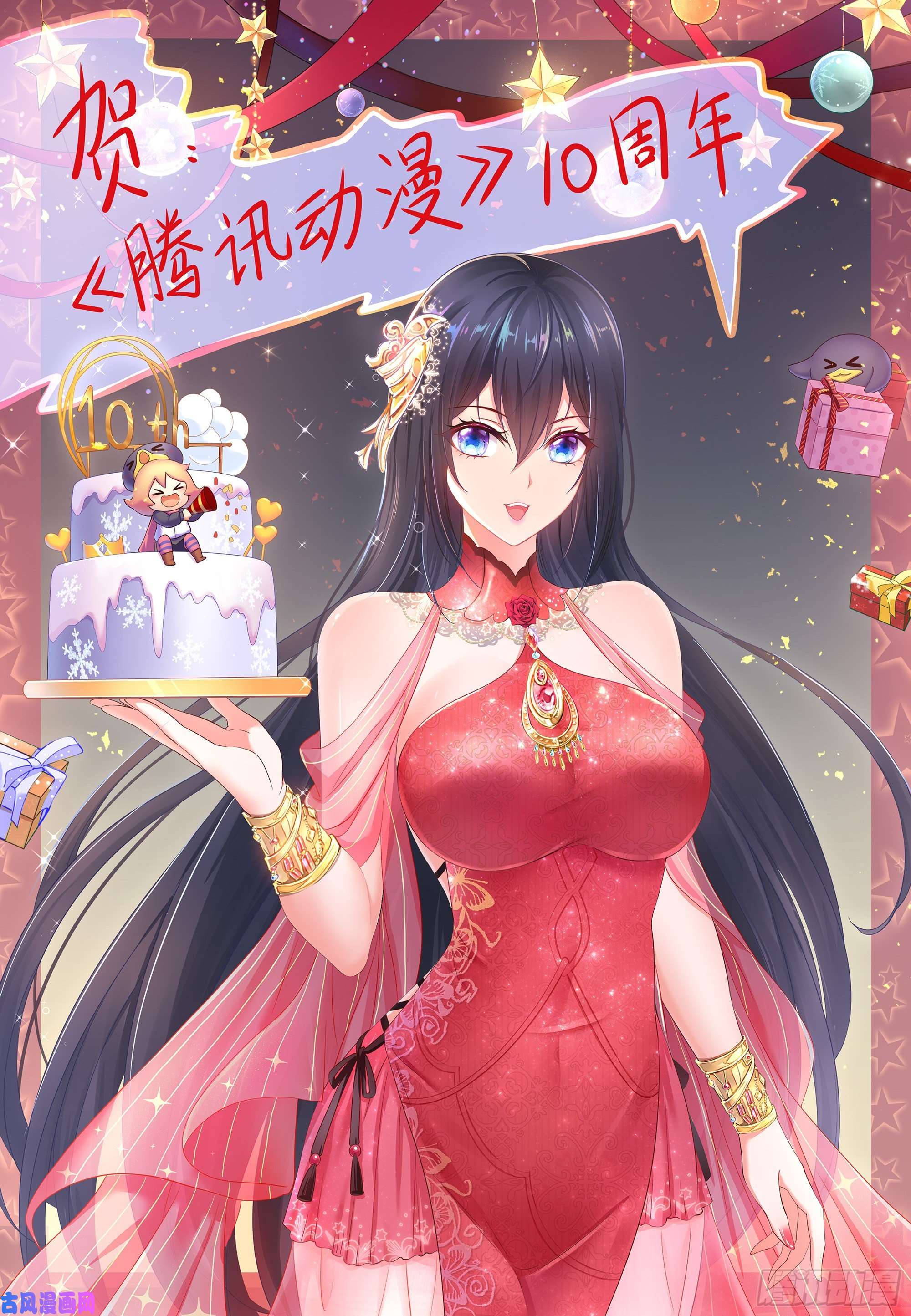 我在地府开后宫第26话 见一次杀一次
