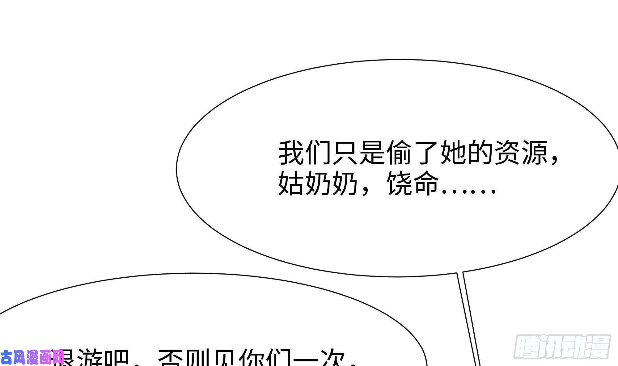 我在地府开后宫第26话 见一次杀一次