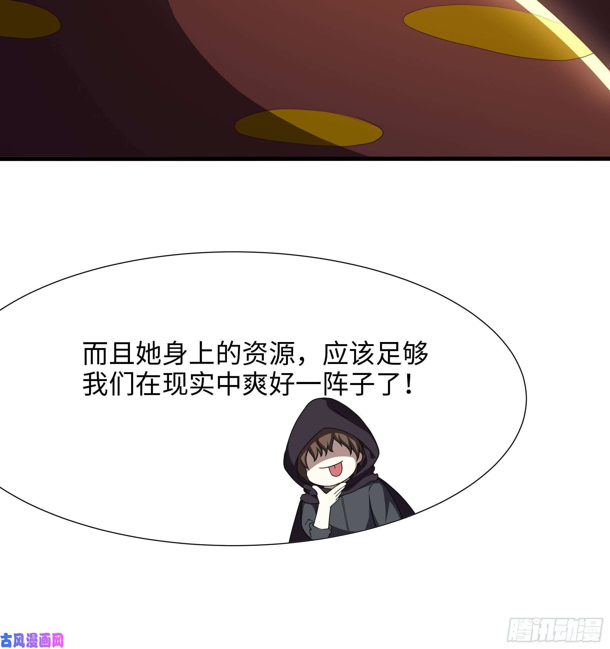 我在地府开后宫第26话 见一次杀一次