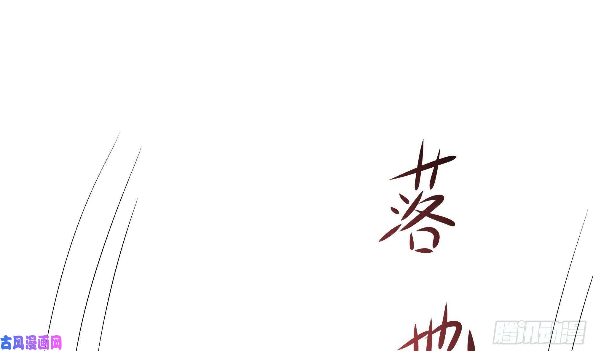 我在地府开后宫第26话 见一次杀一次