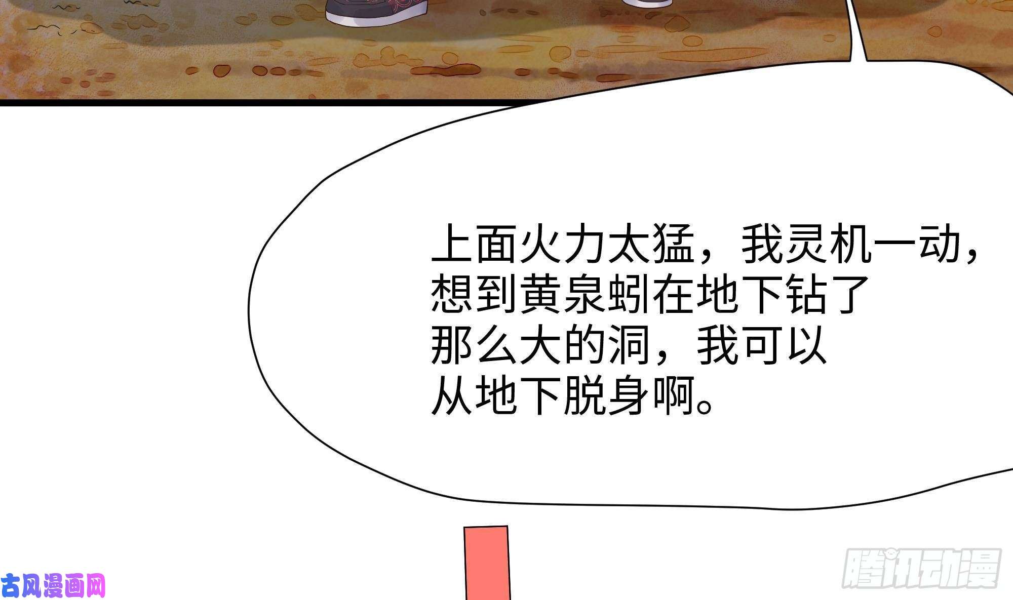 我在地府开后宫第26话 见一次杀一次