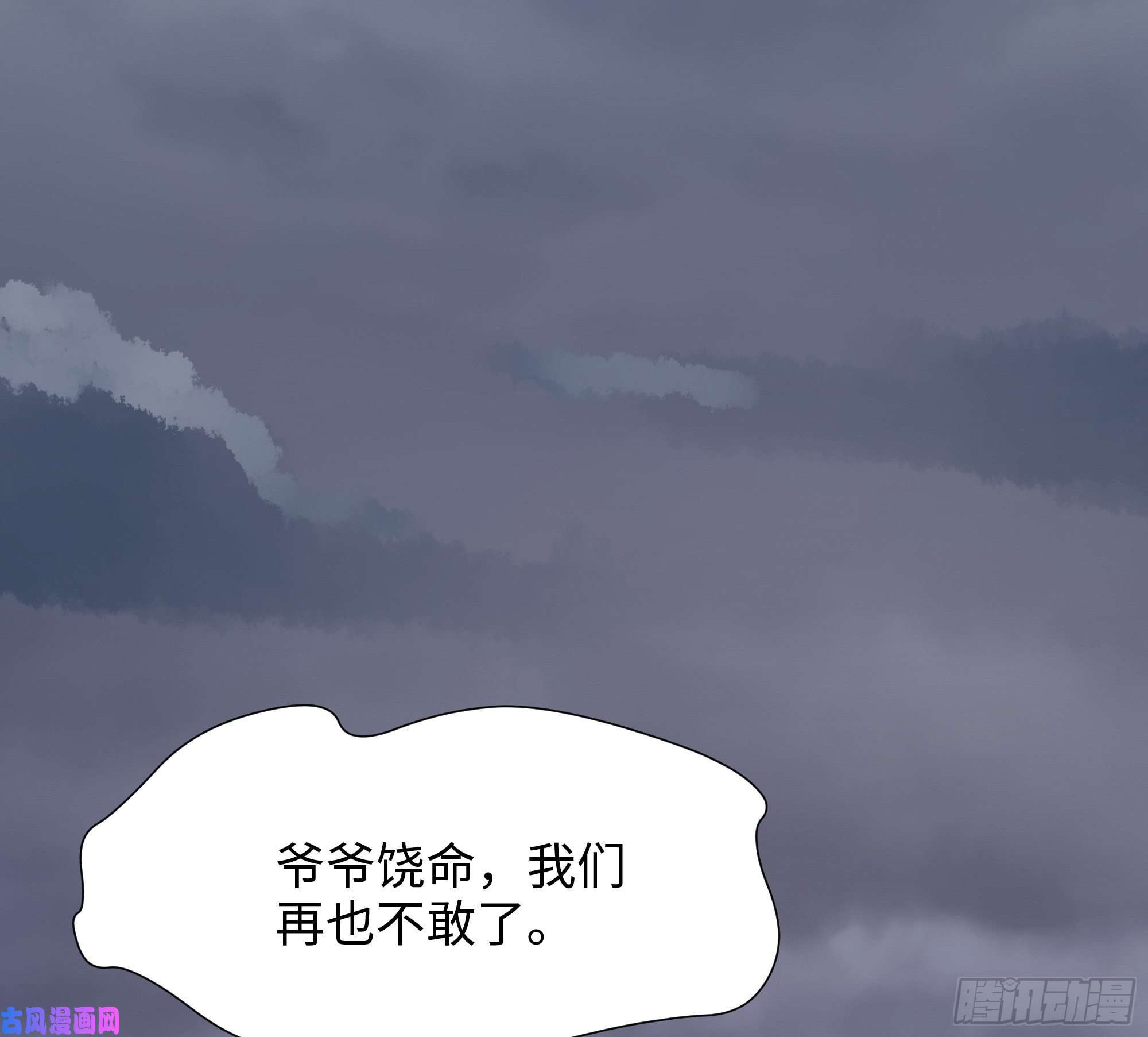 我在地府开后宫第26话 见一次杀一次