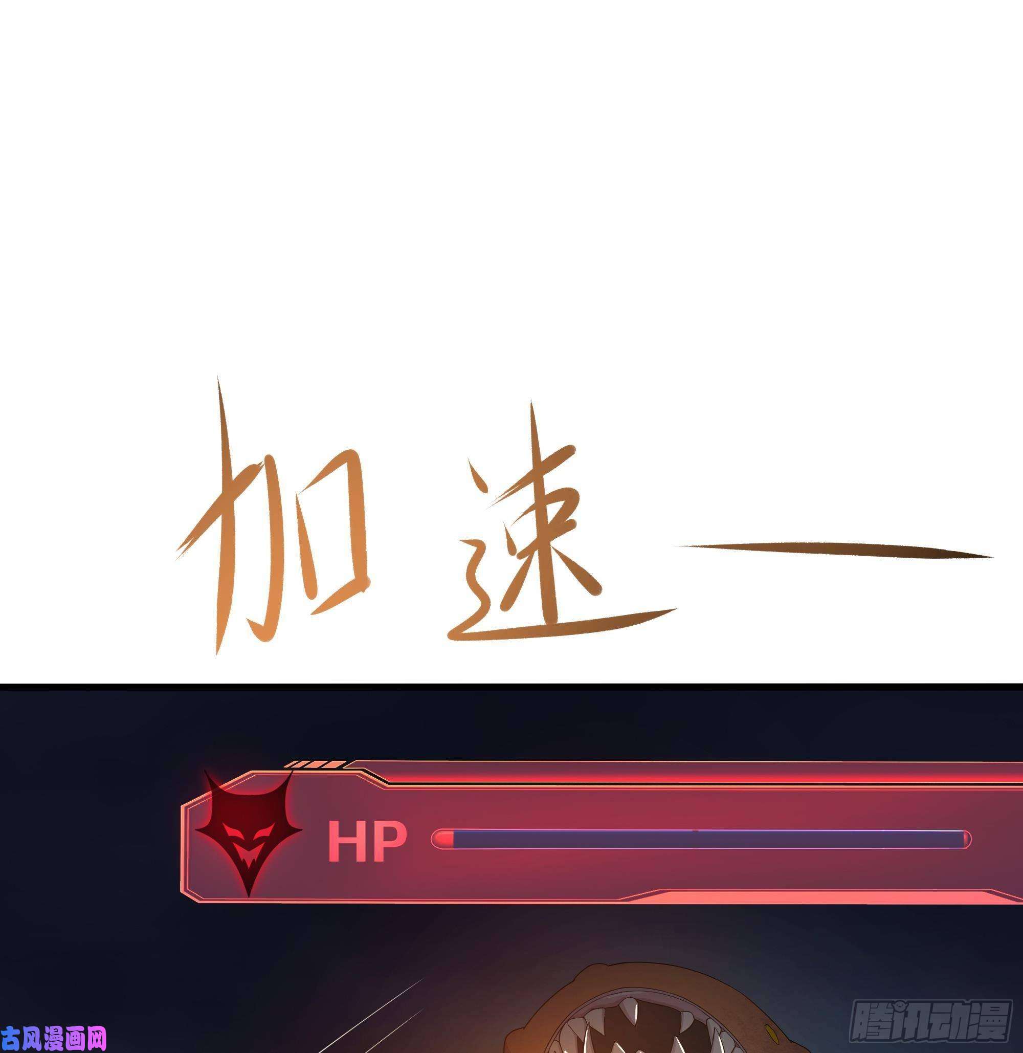 我在地府开后宫第27话 最后一击