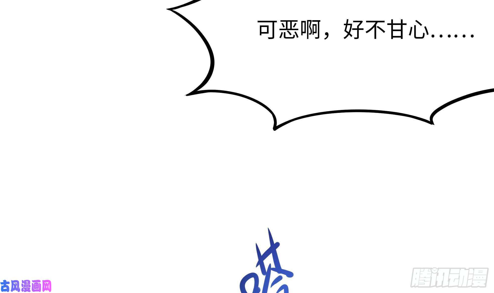我在地府开后宫第27话 最后一击