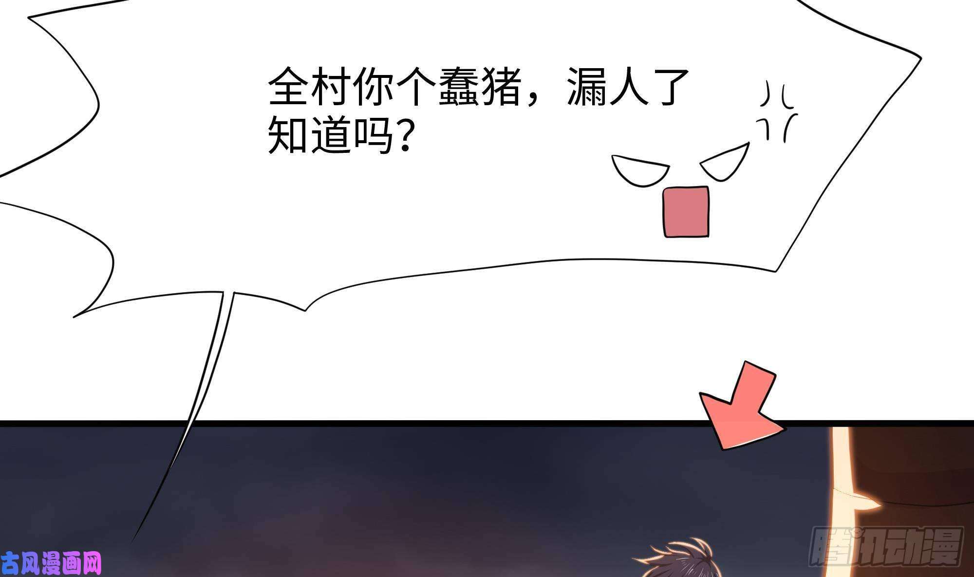 我在地府开后宫第27话 最后一击