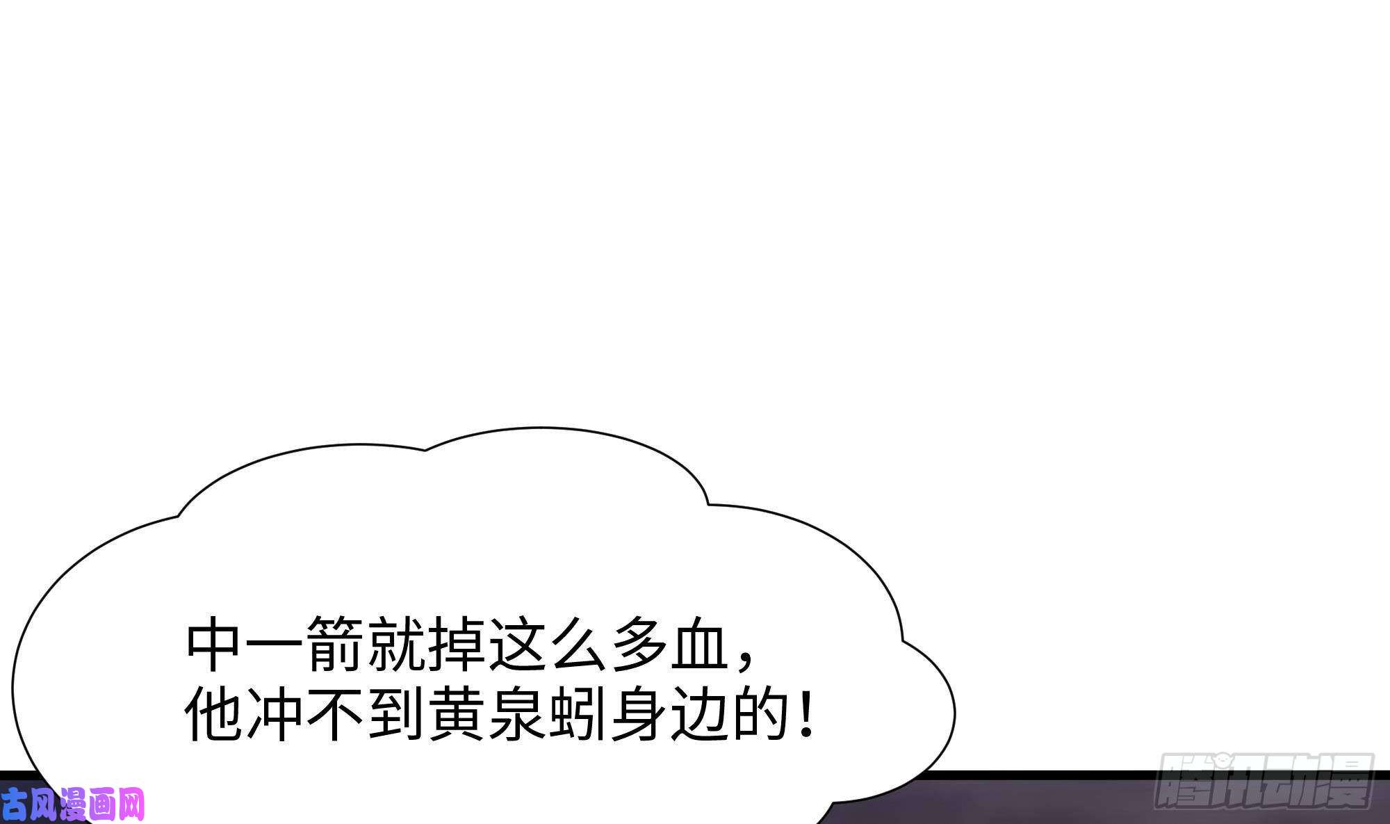 我在地府开后宫第27话 最后一击