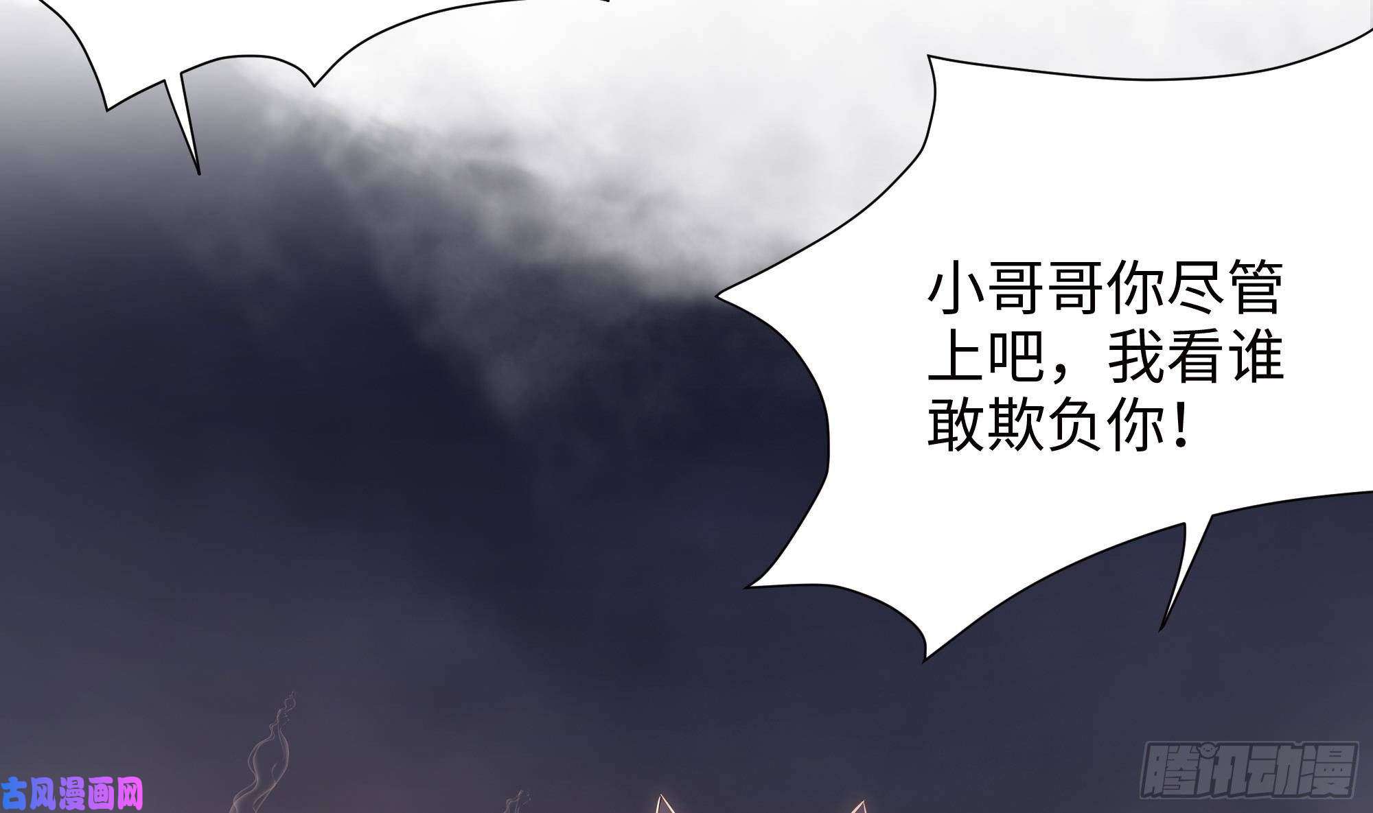 我在地府开后宫第27话 最后一击