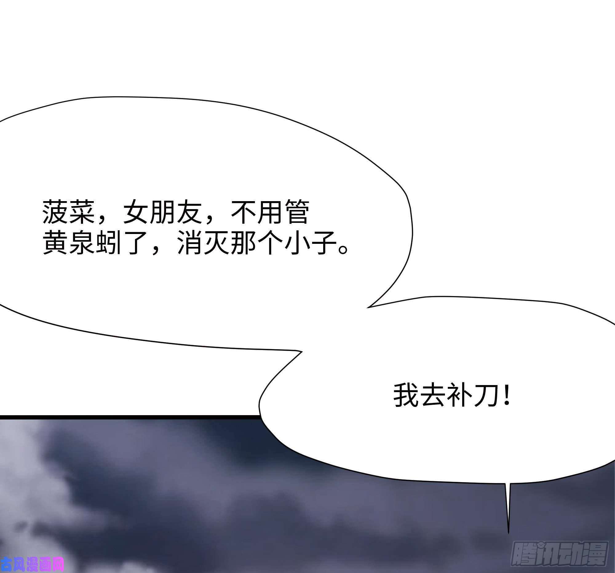 我在地府开后宫第27话 最后一击