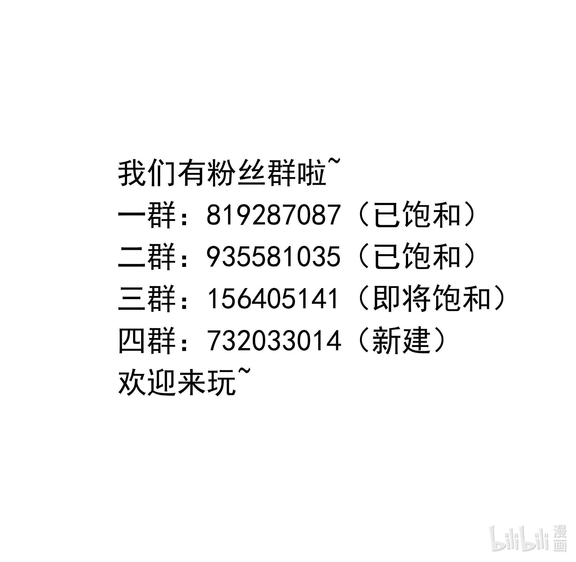我在地府开后宫29 第27话 最后一击