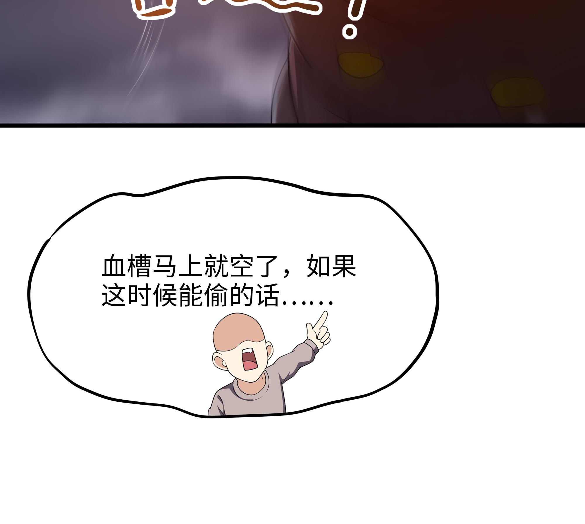 我在地府开后宫29 第27话 最后一击