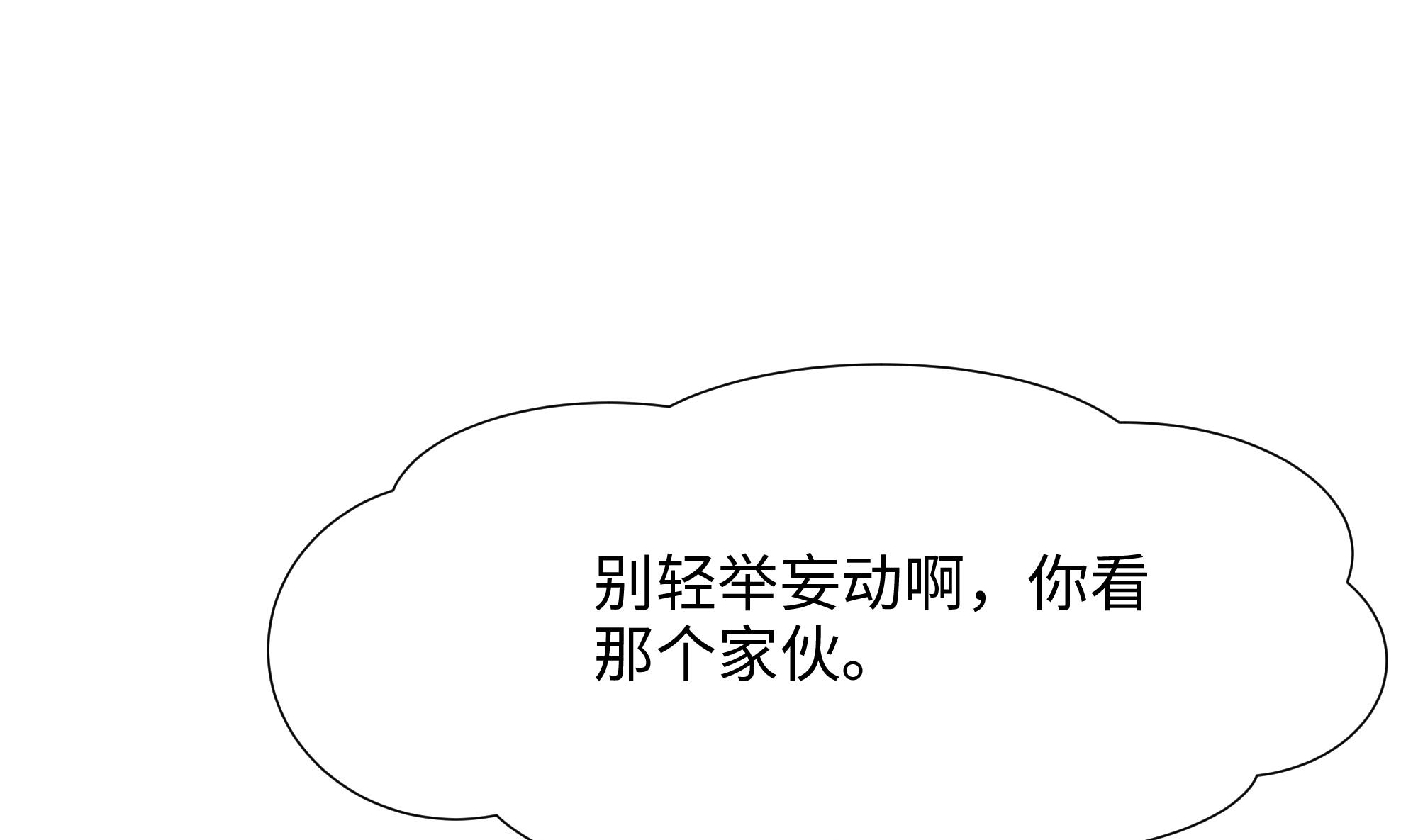 我在地府开后宫29 第27话 最后一击